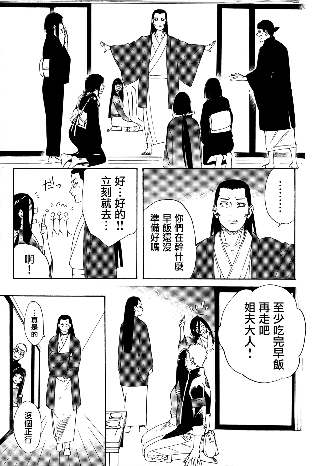 (C92) [a 3103 hut (Satomi)] Korekara mo Kimi to (Naruto) 未來與你 page 99 featuring sasuke uchiha naruto parody - read online free