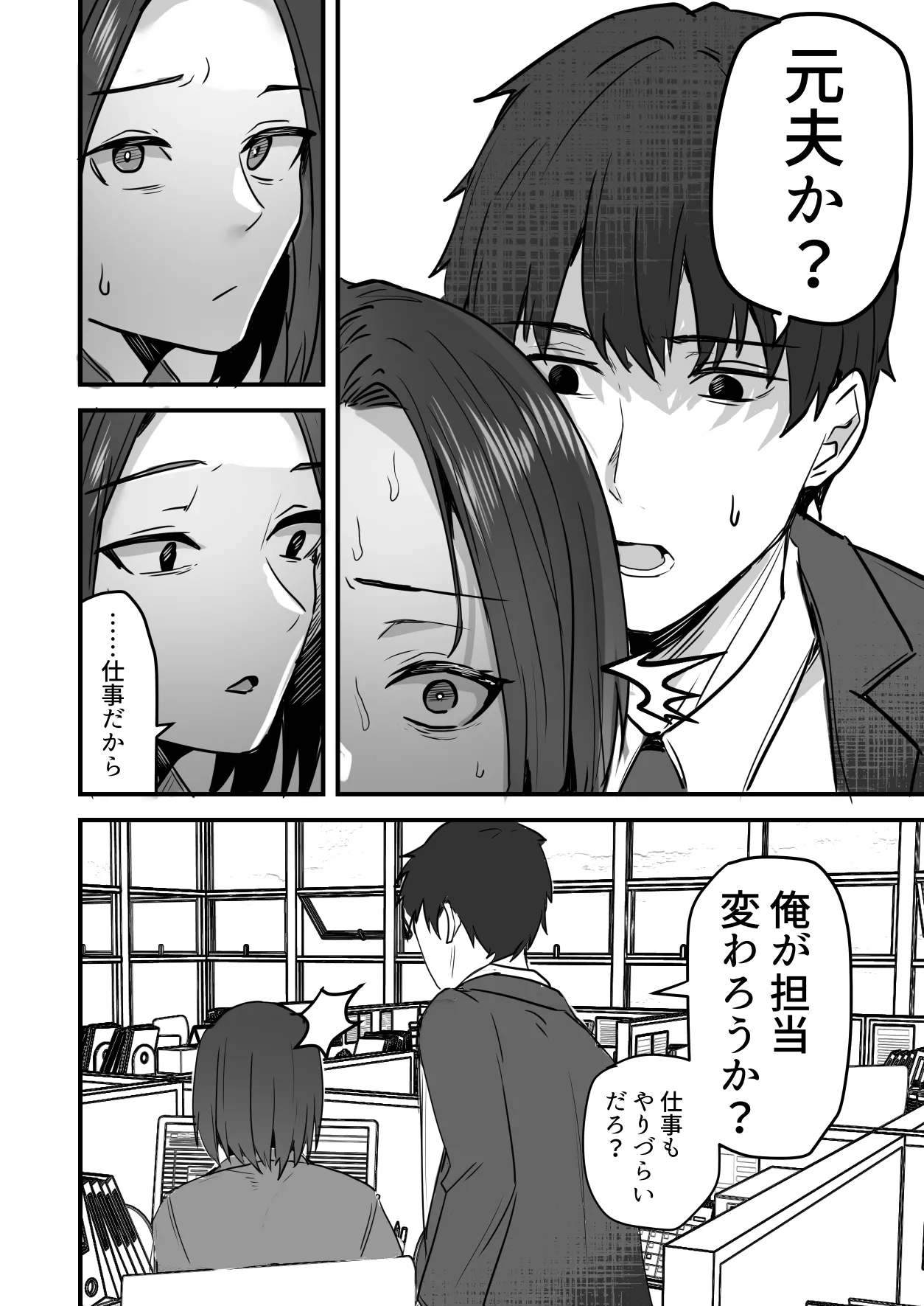 Page 23 of [Onizuka Chris] Kachiki na Hahaoya o Ore ga Mesu ni Shimasu 3