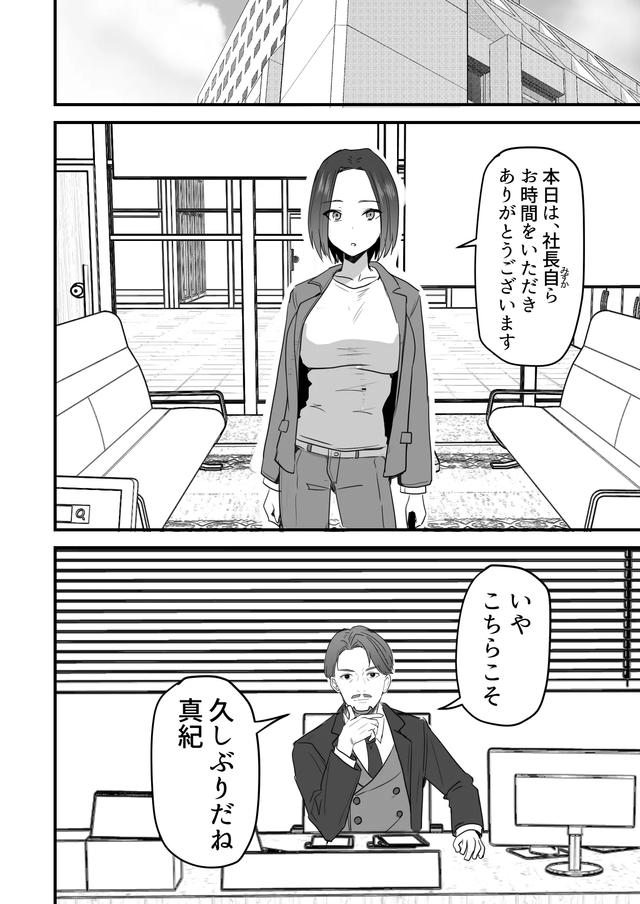 Kachiki na Hahaoya o Ore ga Mesu ni Shimasu 3 - Page 27