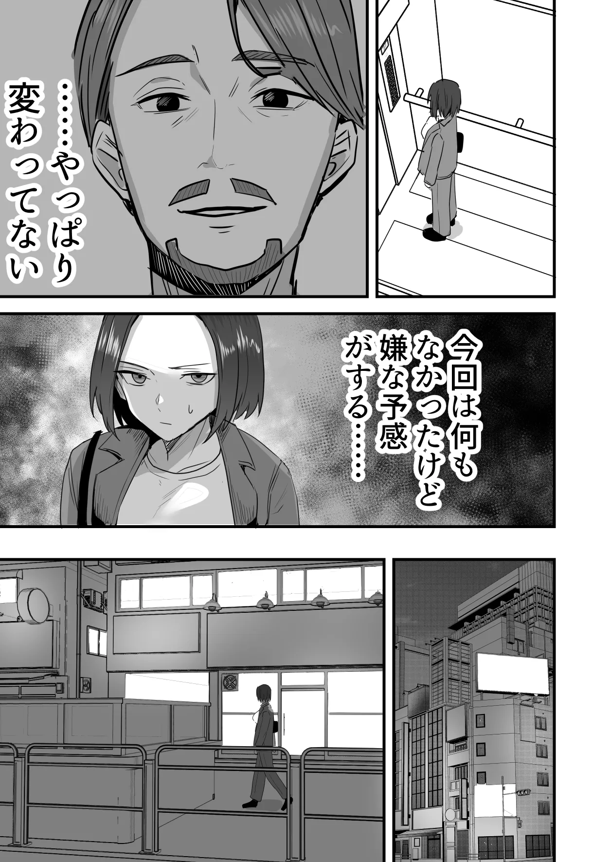 Kachiki na Hahaoya o Ore ga Mesu ni Shimasu 3 - Page 30