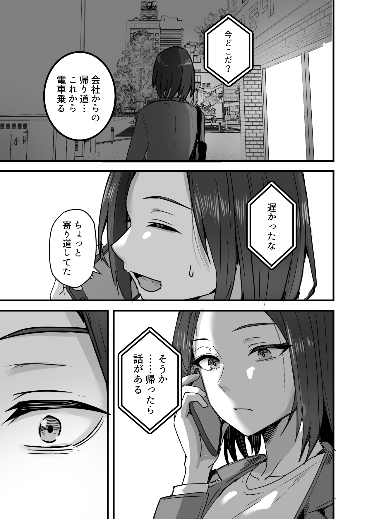 Kachiki na Hahaoya o Ore ga Mesu ni Shimasu 3 - Page 38