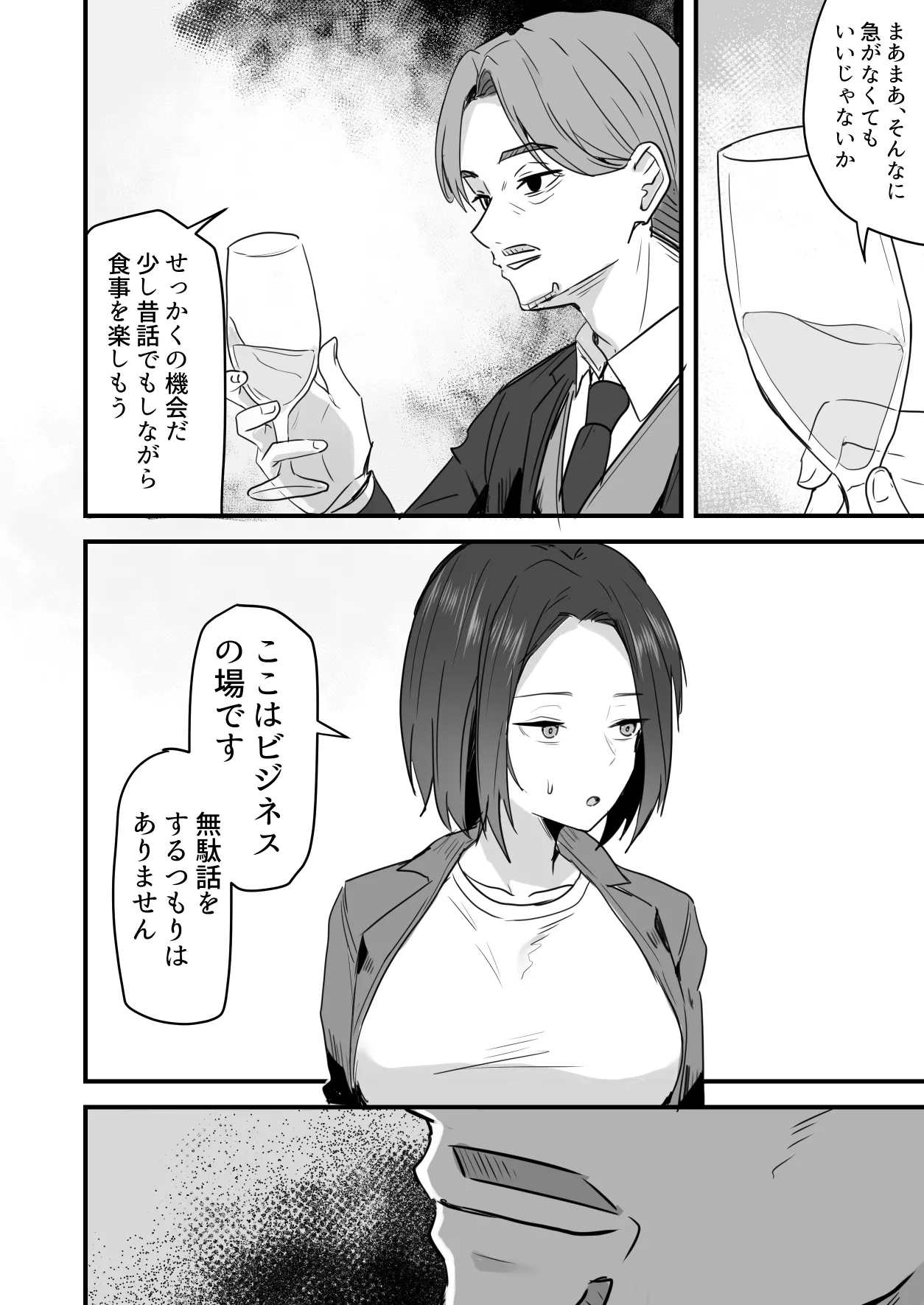 Kachiki na Hahaoya o Ore ga Mesu ni Shimasu 3 page 45 original parody - milf big breasts hentai manga - read online free