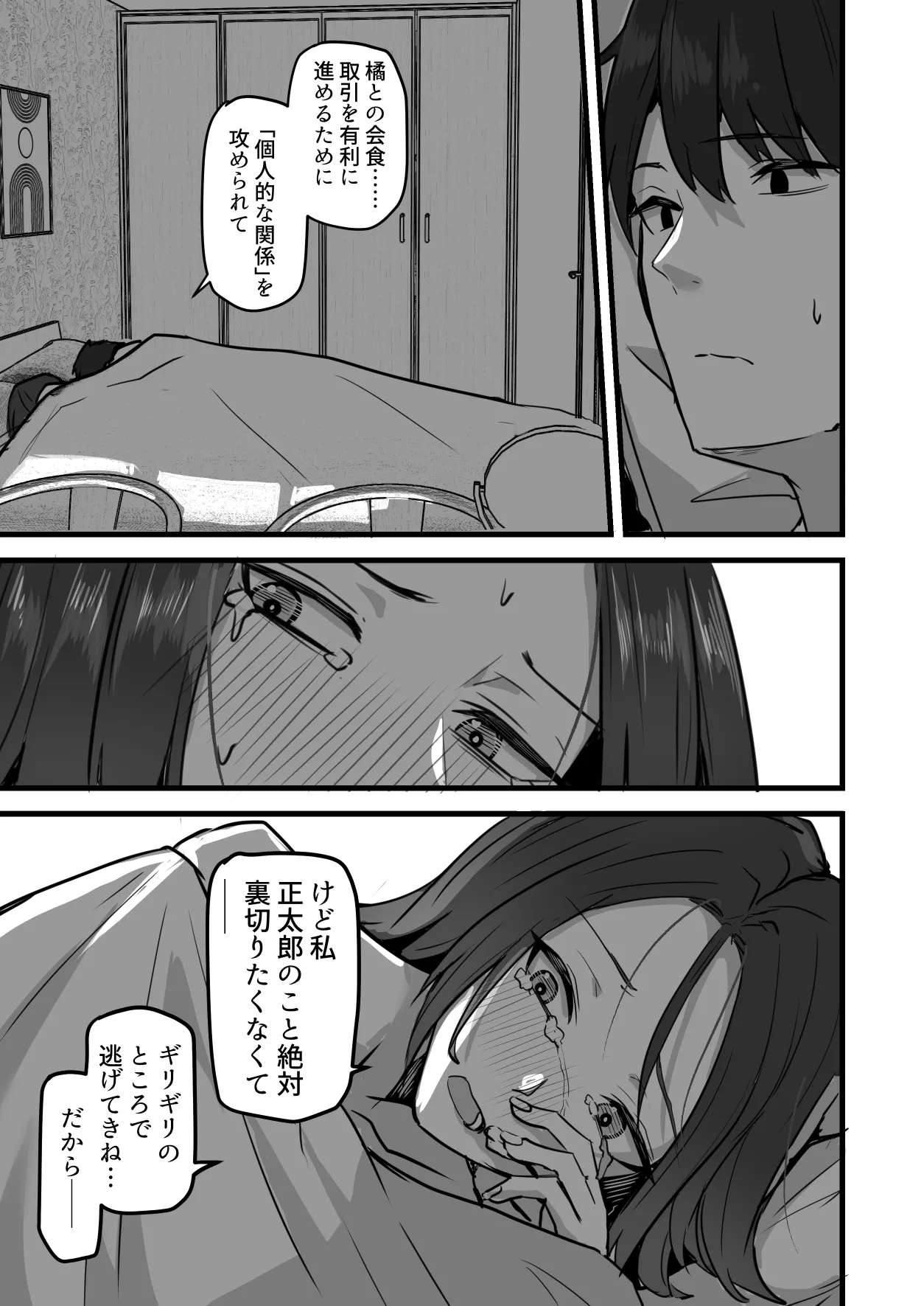 Kachiki na Hahaoya o Ore ga Mesu ni Shimasu 3 page 72 original parody - milf big breasts hentai manga - read online free