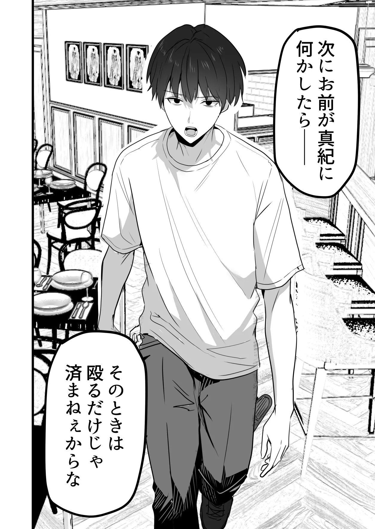 Kachiki na Hahaoya o Ore ga Mesu ni Shimasu 3 page 83 original parody - milf big breasts hentai manga - read online free