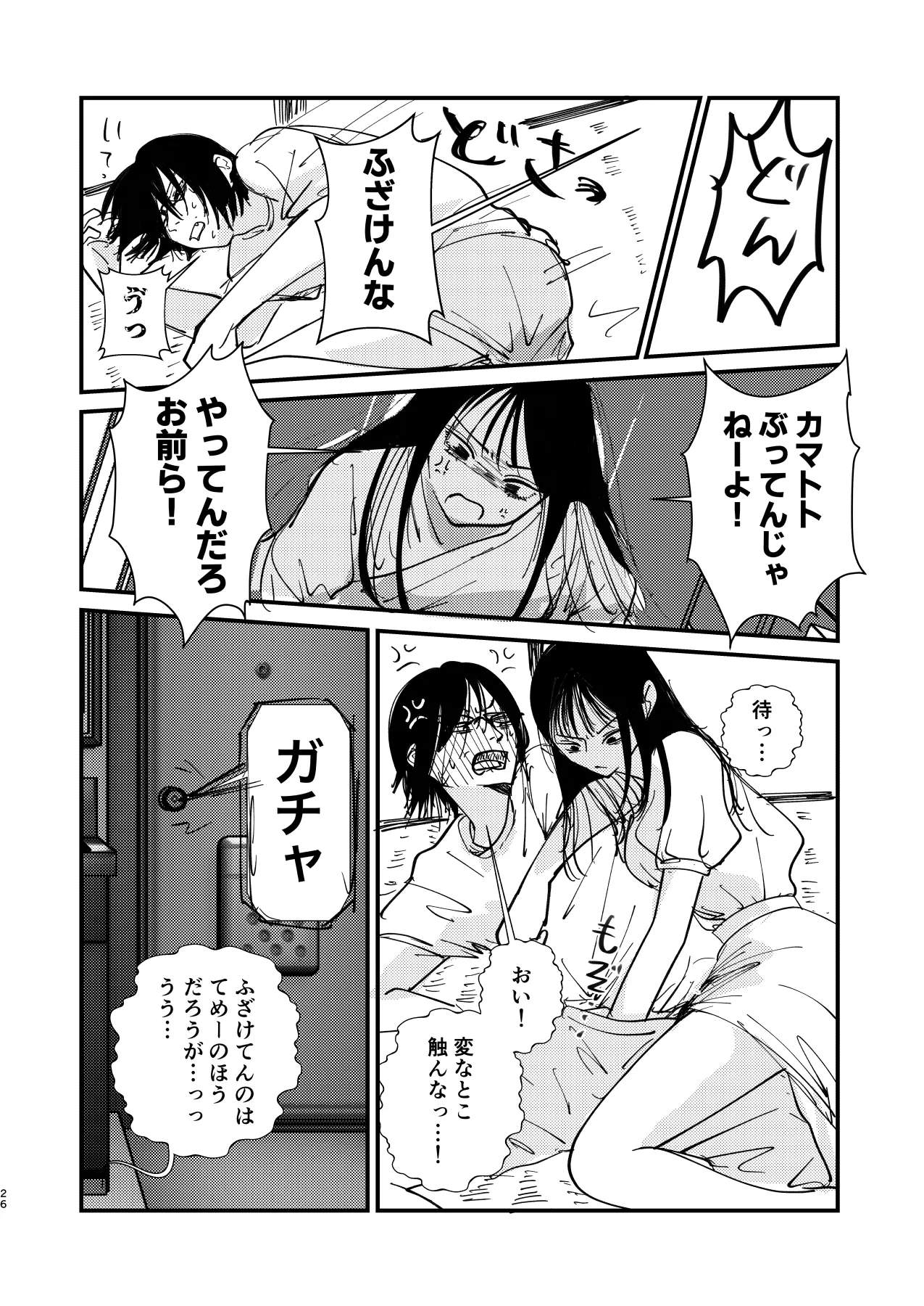 Sachi, Kimochi o Yoku shite Ageyou. page 26 its not my fault that im not popular parody - glasses hairy hentai manga - read online free