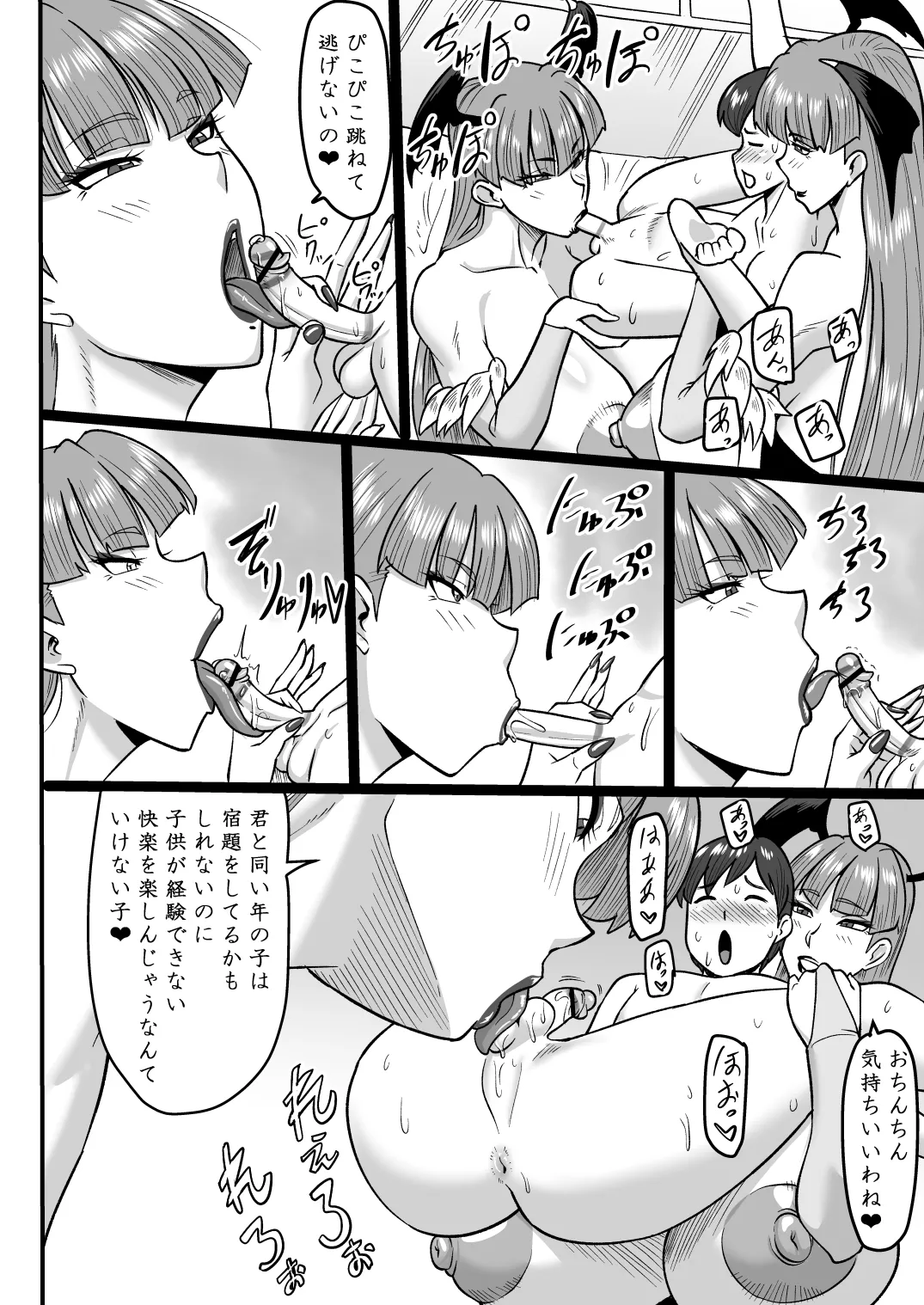 Inma Shoukan 2 page 13 darkstalkers | vampire parody - big breasts multi-work series hentai manga - read online free