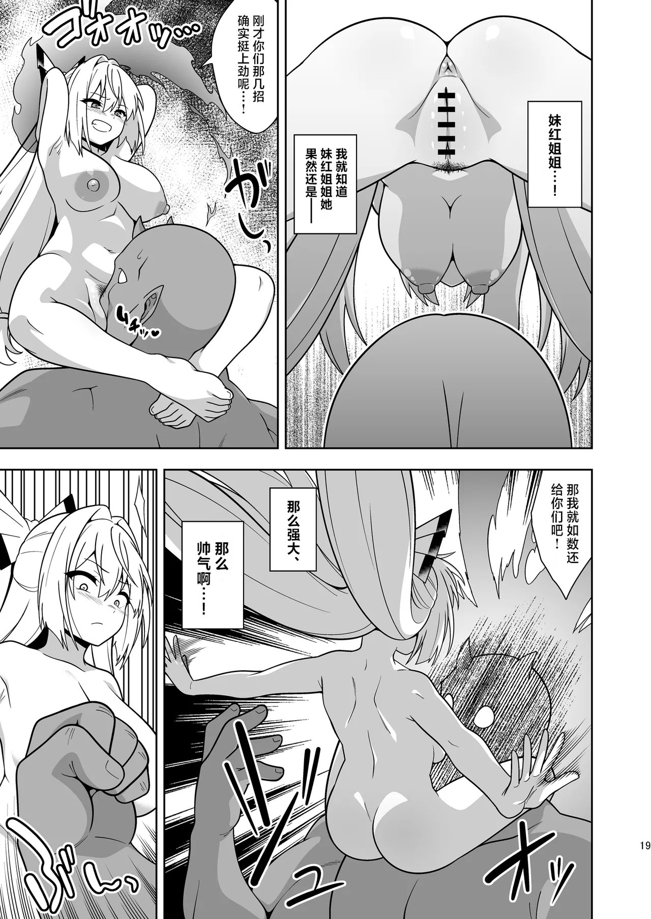 Moko Nee-chan to Ero Trap Dungeon | 妹红姐姐与工口陷阱地牢 page 18 featuring fujiwara no mokou touhou project parody - stuck in wall tentacles hentai manga - read online free