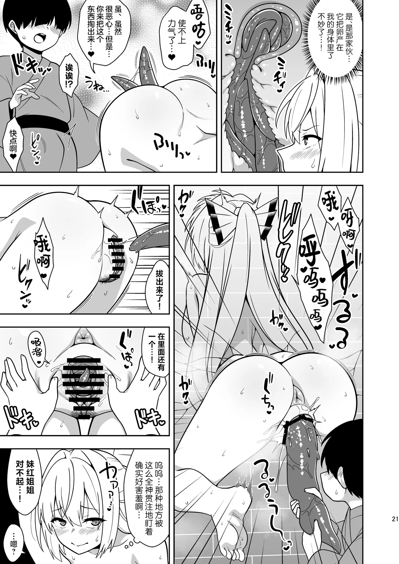 Moko Nee-chan to Ero Trap Dungeon | 妹红姐姐与工口陷阱地牢 page 20 featuring fujiwara no mokou touhou project parody - sole female hentai manga - read online free