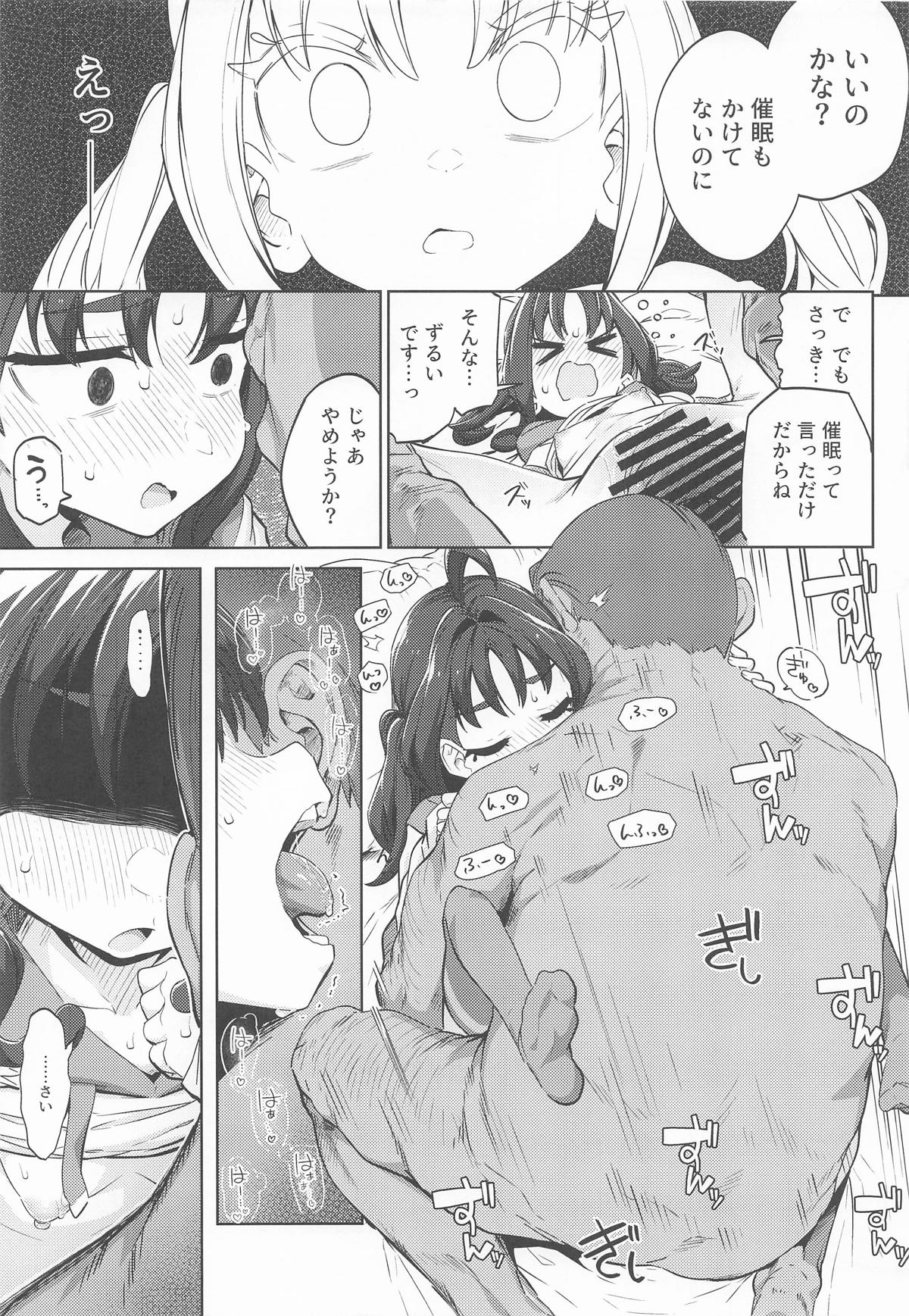 Kyun Kyun Heart Drop - Page 24