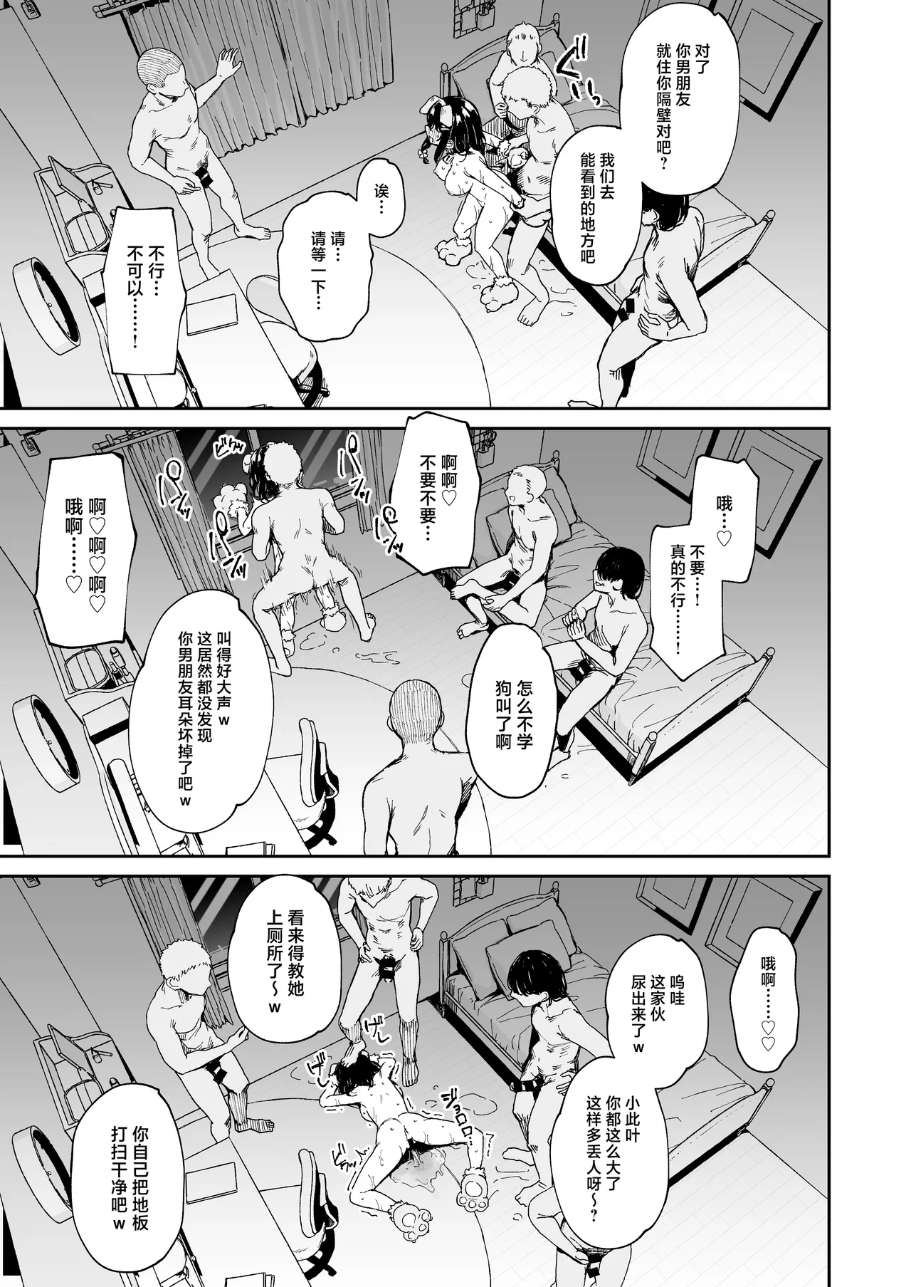 Ochiba Nikki page 13 original parody - collar netorare hentai manga - read online free