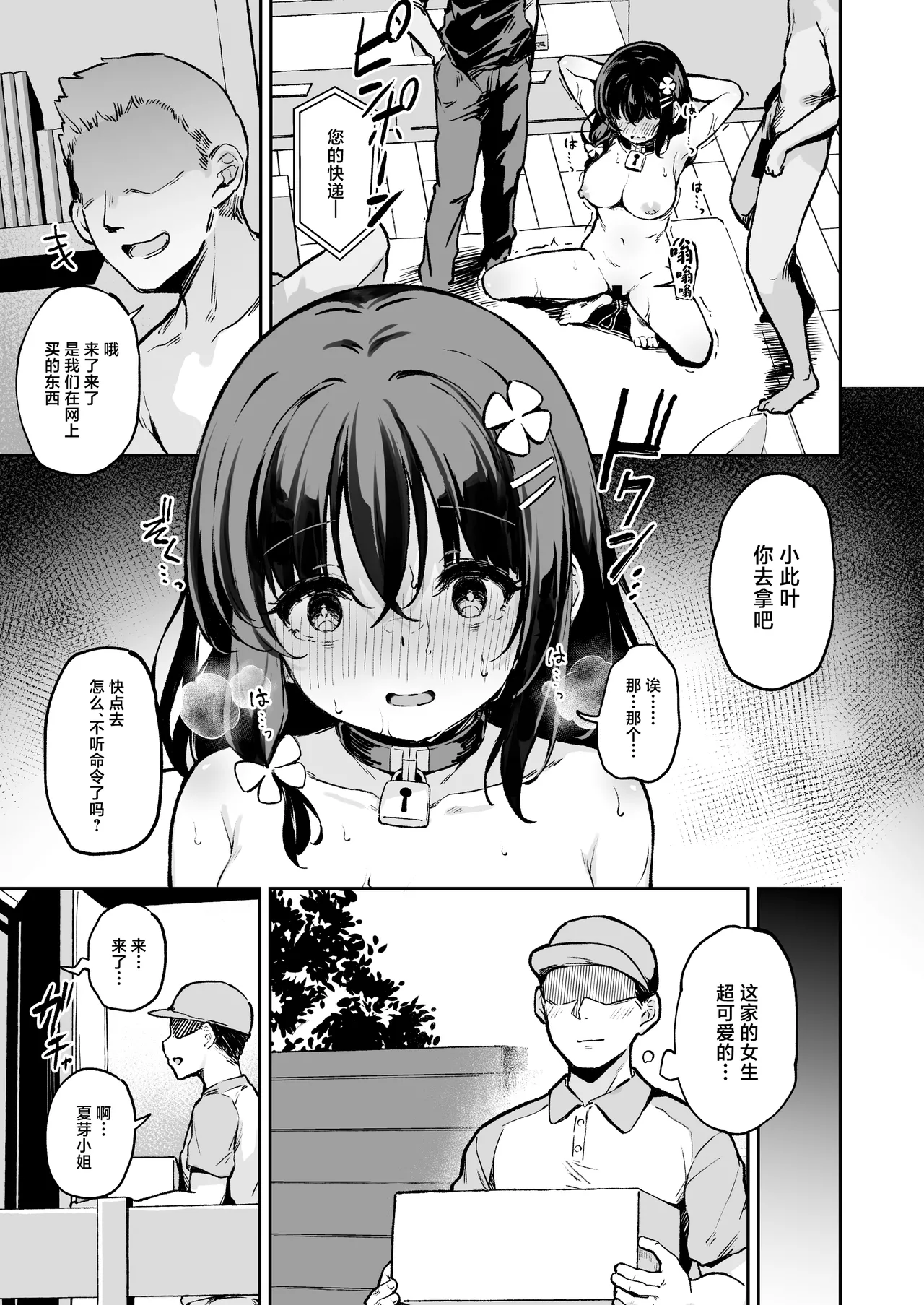 Ochiba Nikki page 15 original parody - netorare blindfold hentai manga - read online free