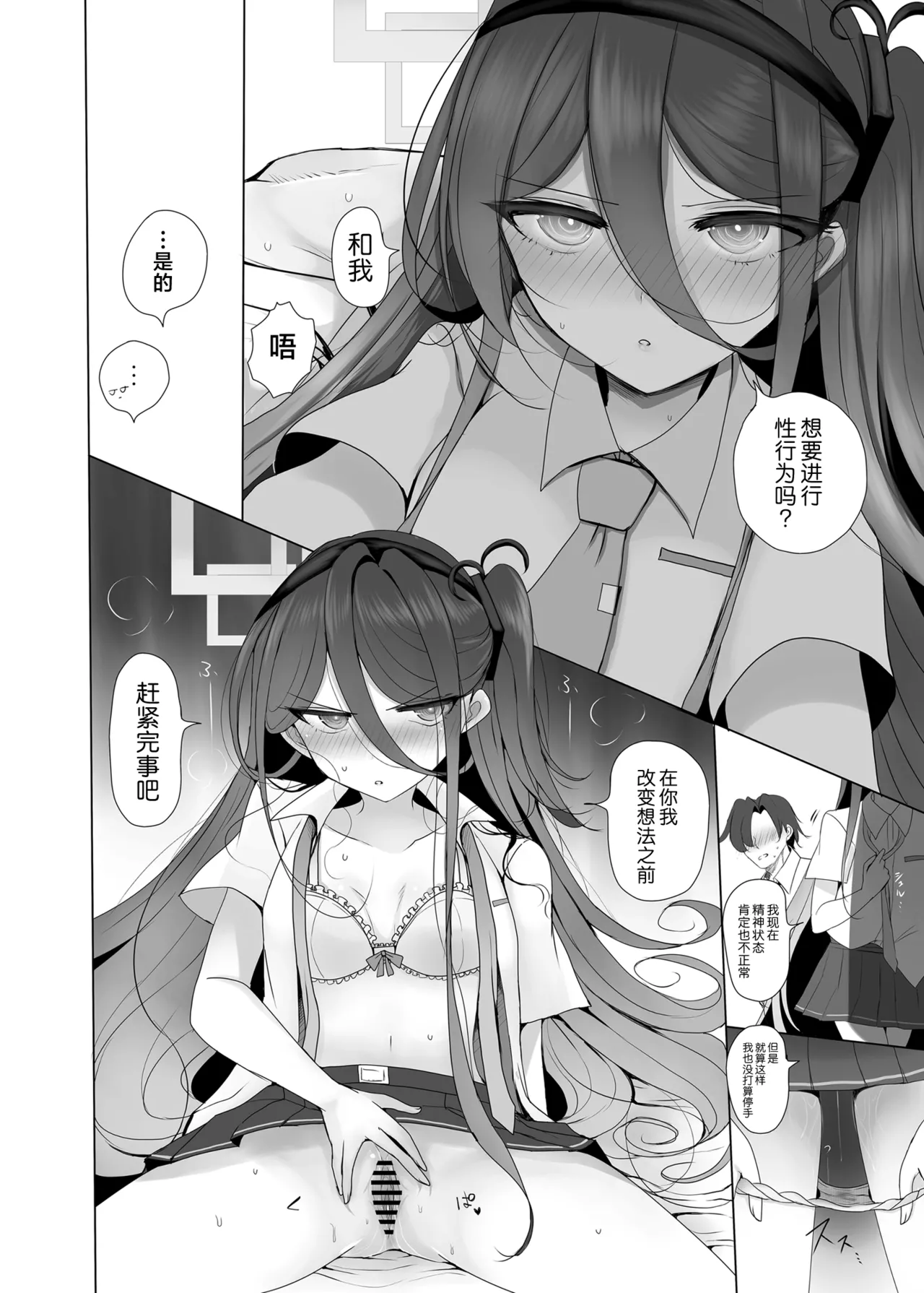 Key-chan to Himegoto | 和凯伊酱的秘密情事 page 14 featuring sensei blue archive parody - very long hair halo hentai manga - read online free