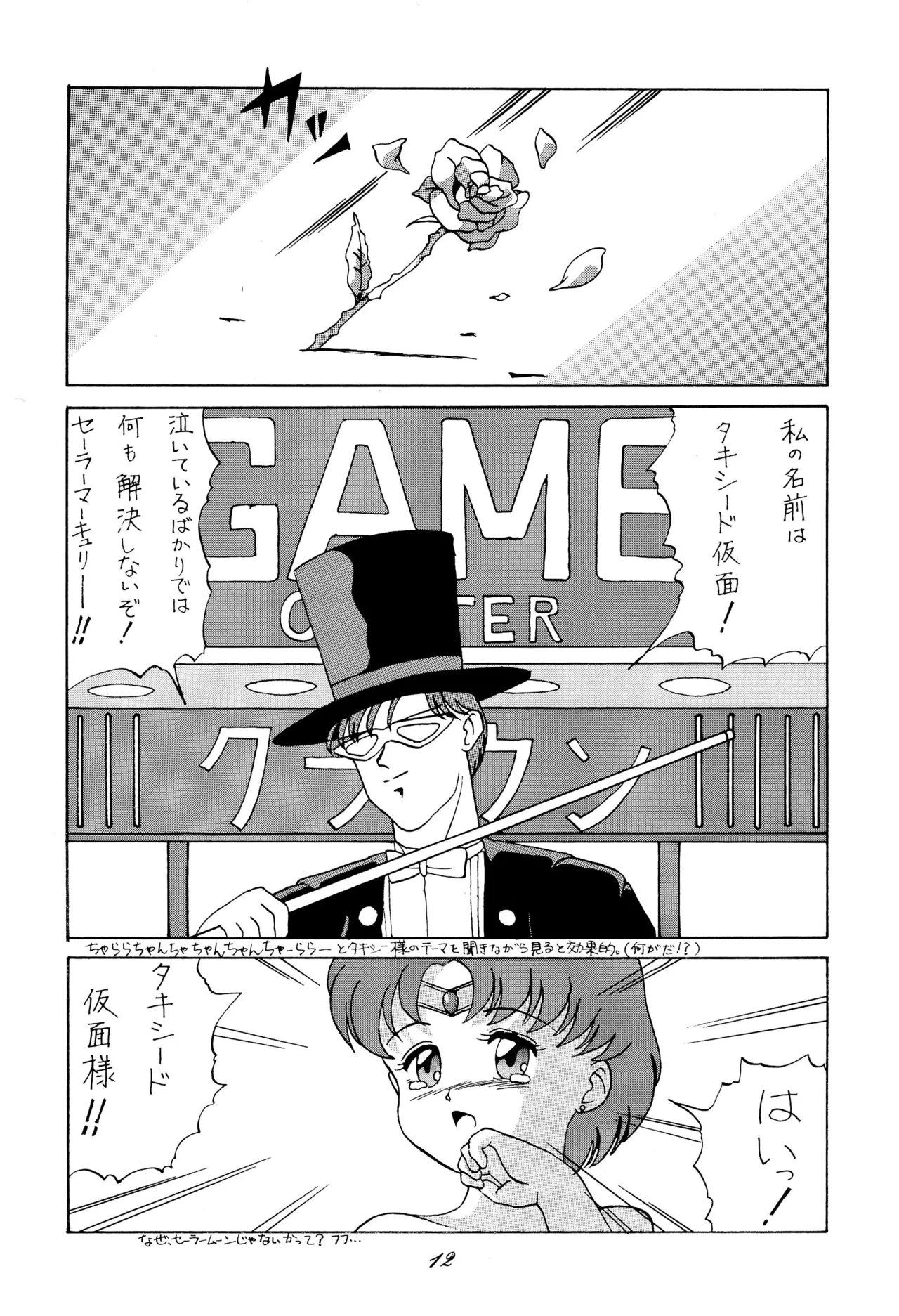 Chou kuse Chacha Muka Paradise - Page 12
