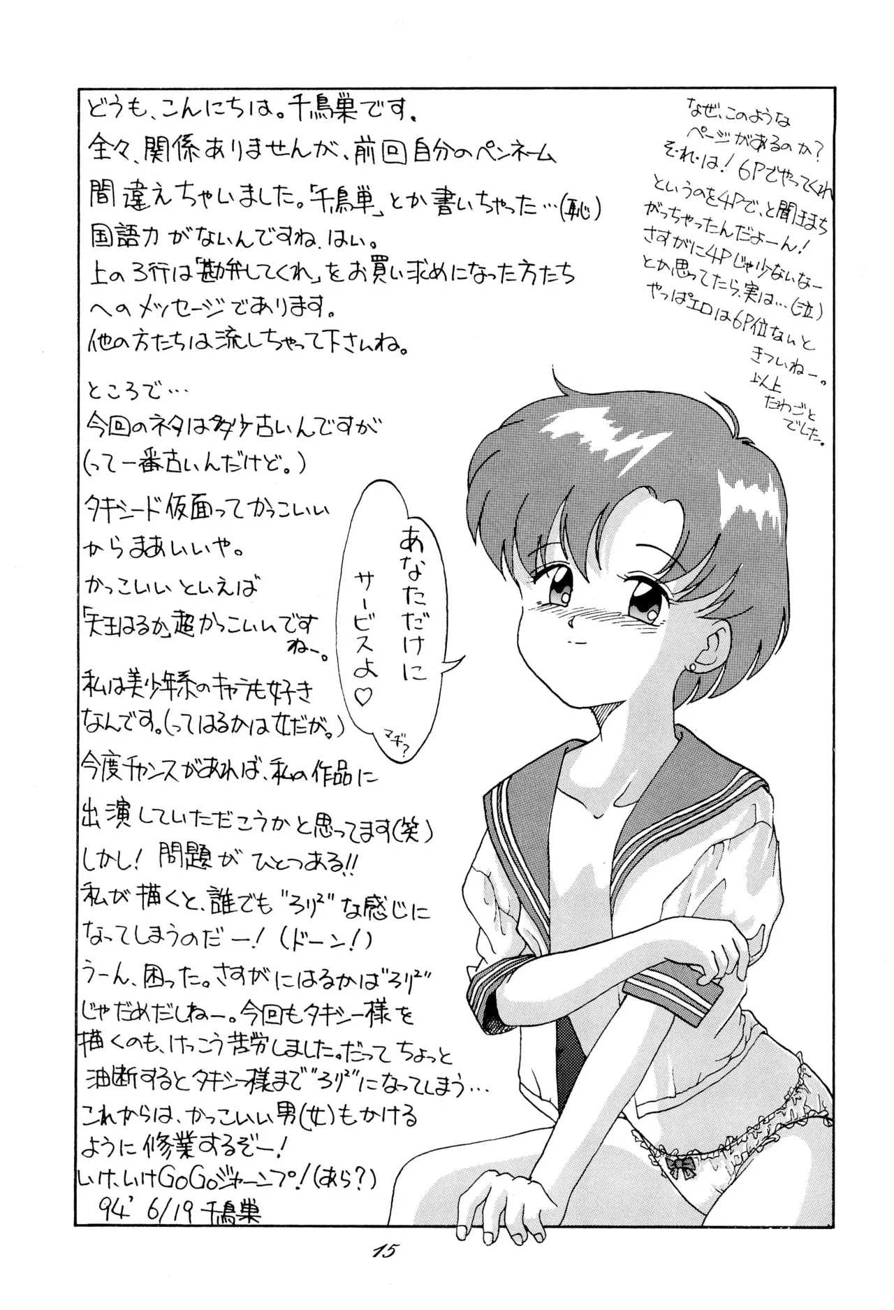 Chou kuse Chacha Muka Paradise - Page 15