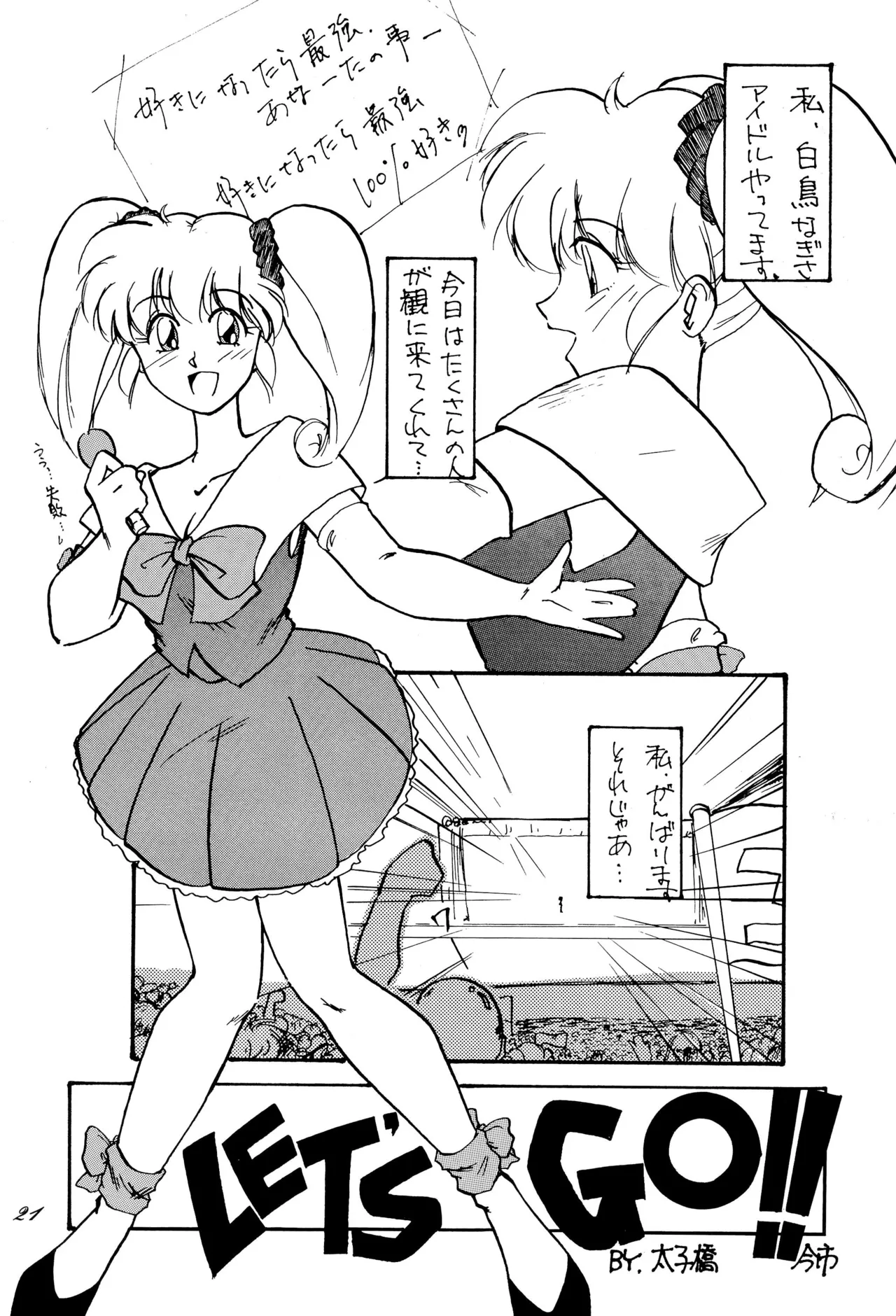 Chou kuse Chacha Muka Paradise page 21 sailor moon | bishoujo senshi sailor moon parody - read online free