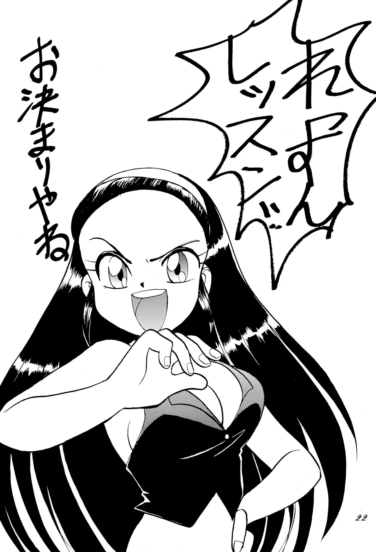 Chou kuse Chacha Muka Paradise page 22 sailor moon | bishoujo senshi sailor moon parody - read online free