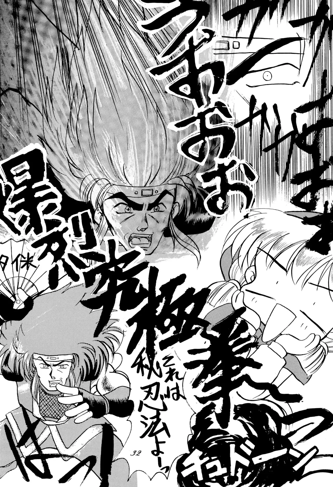 Chou kuse Chacha Muka Paradise - Page 32