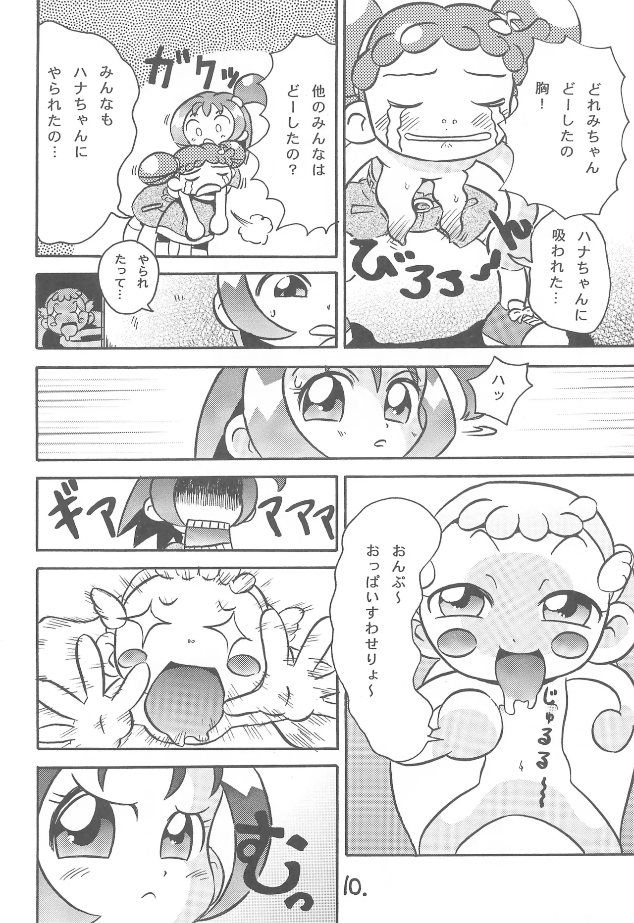 Hana-chan Milk Okawari!! - Page 12
