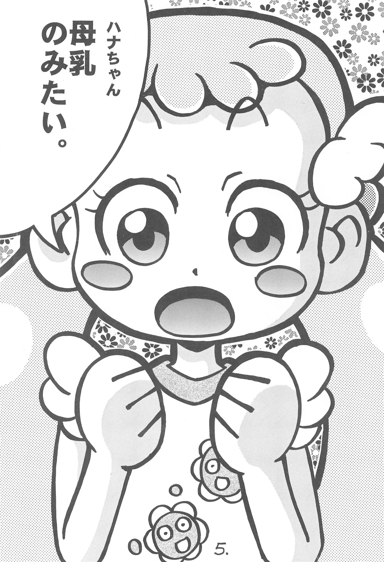 Hana-chan Milk Okawari!! - Page 7