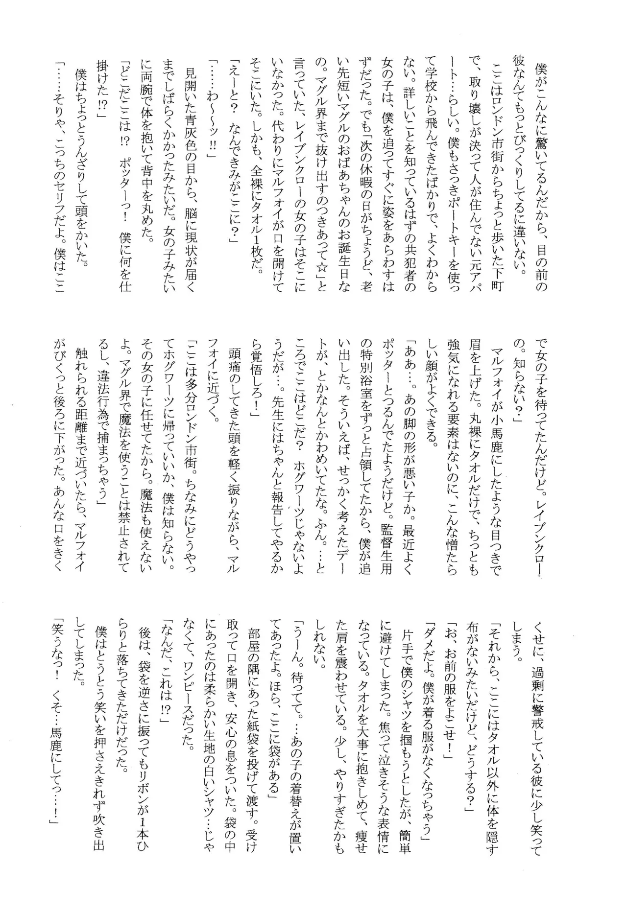 Sperma Senki 2 SodoMania no Tatakai - Page 22