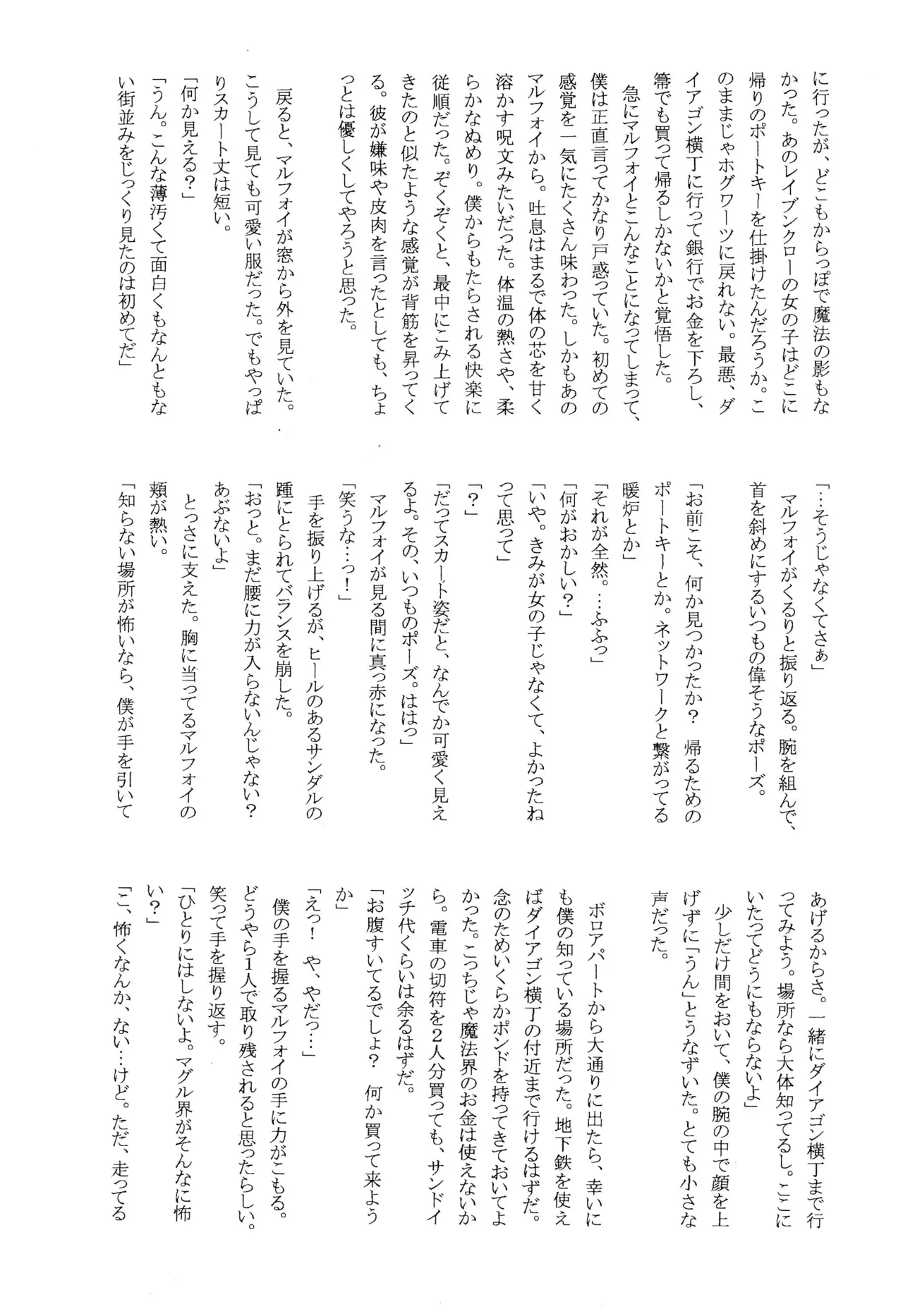Sperma Senki 2 SodoMania no Tatakai - Page 25