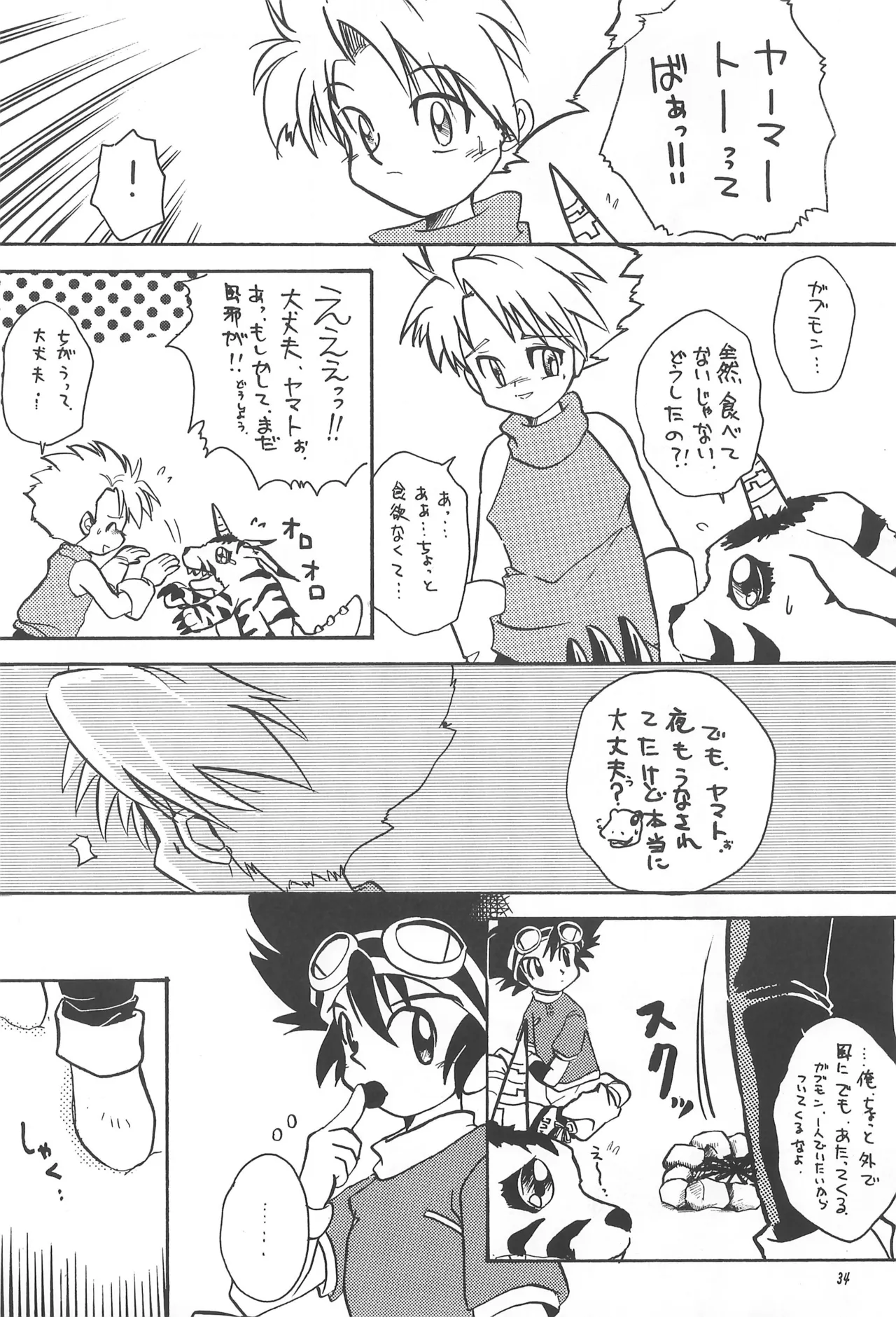 DARWINISM - Page 36