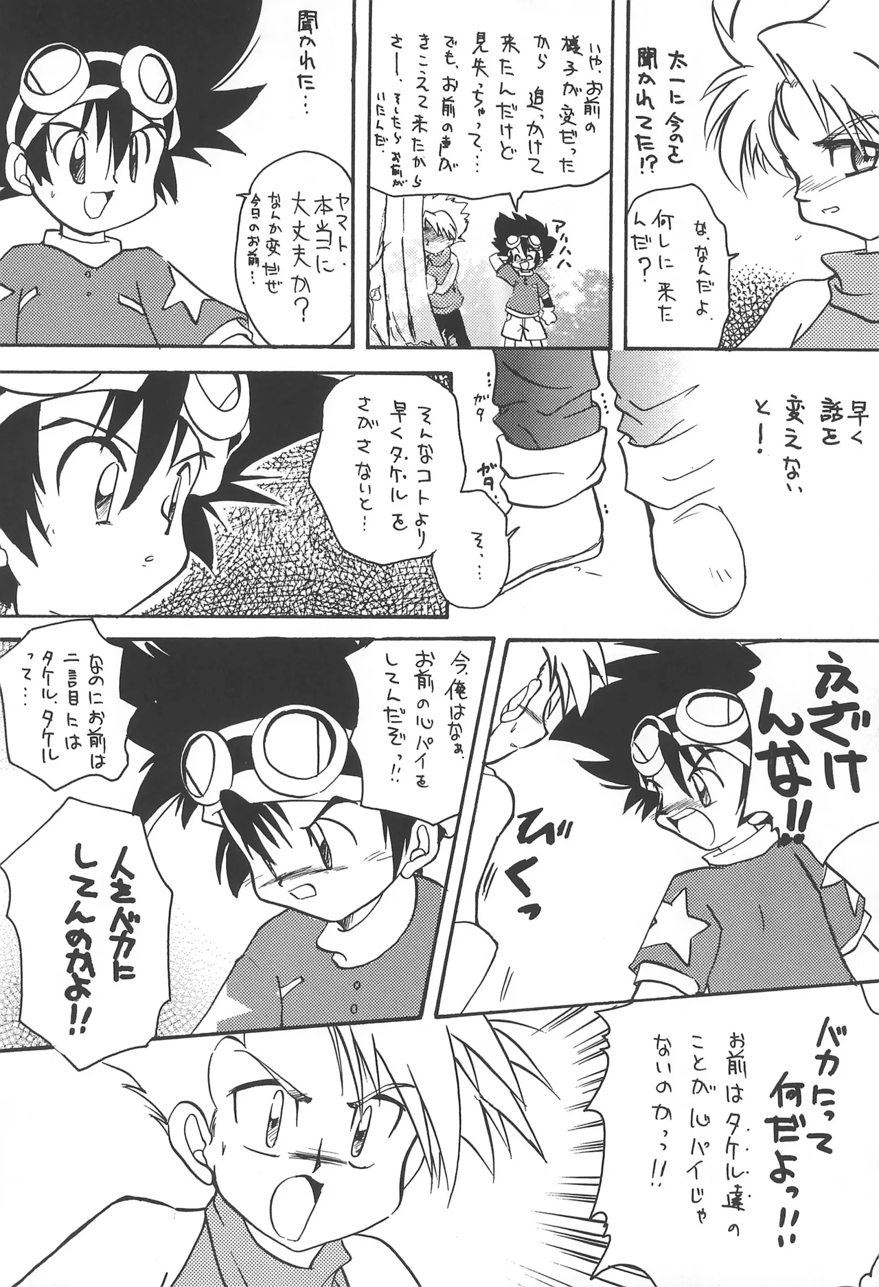 DARWINISM - Page 38