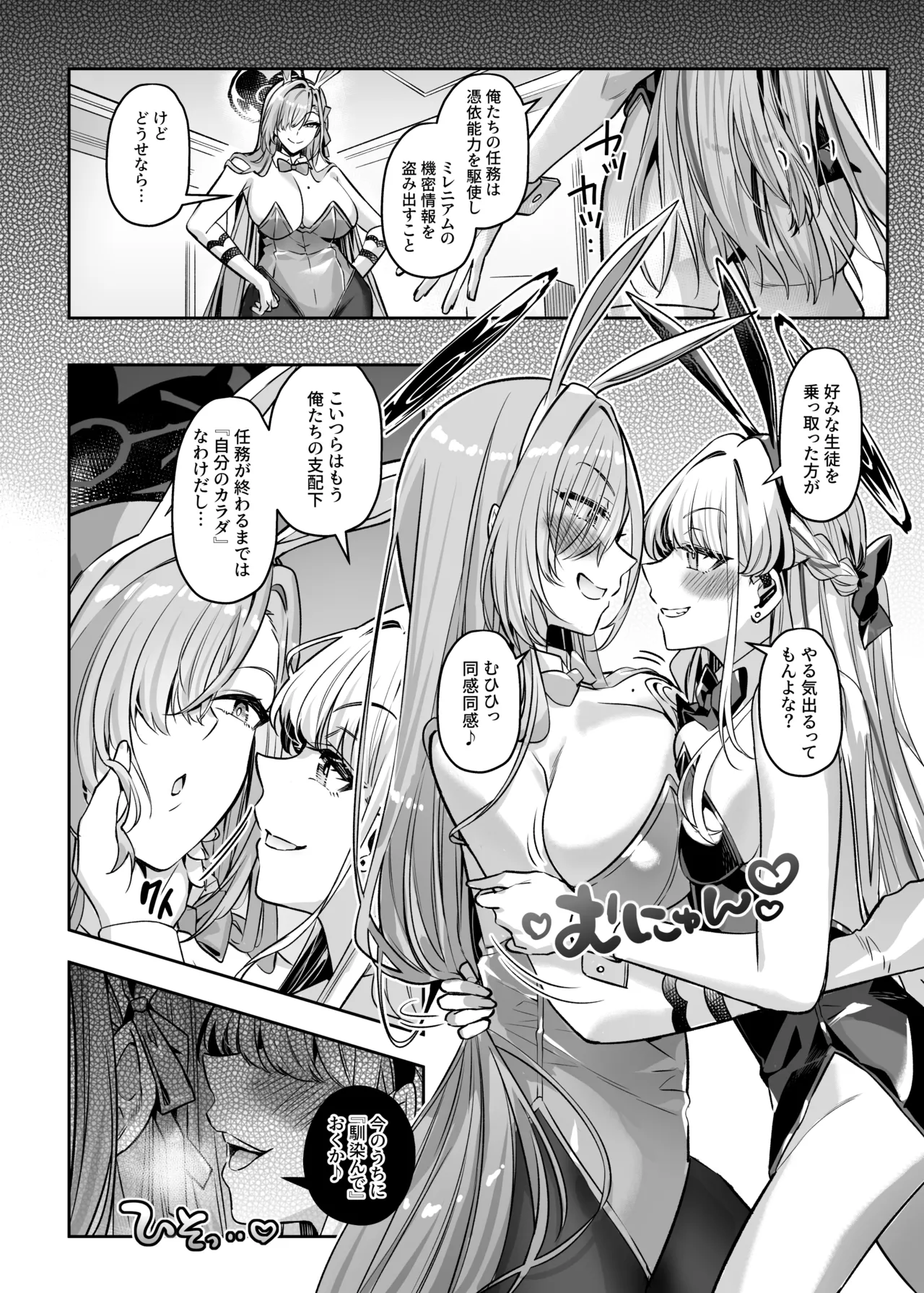 Hyoui Archive page 12 featuring asuna ichinose blue archive parody - big breasts females only hentai manga - read online free