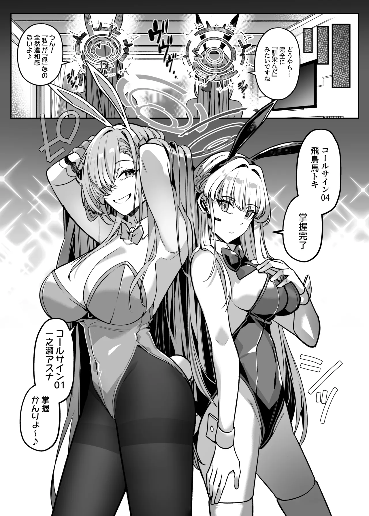 Hyoui Archive page 23 featuring asuna ichinose blue archive parody - big breasts females only hentai manga - read online free