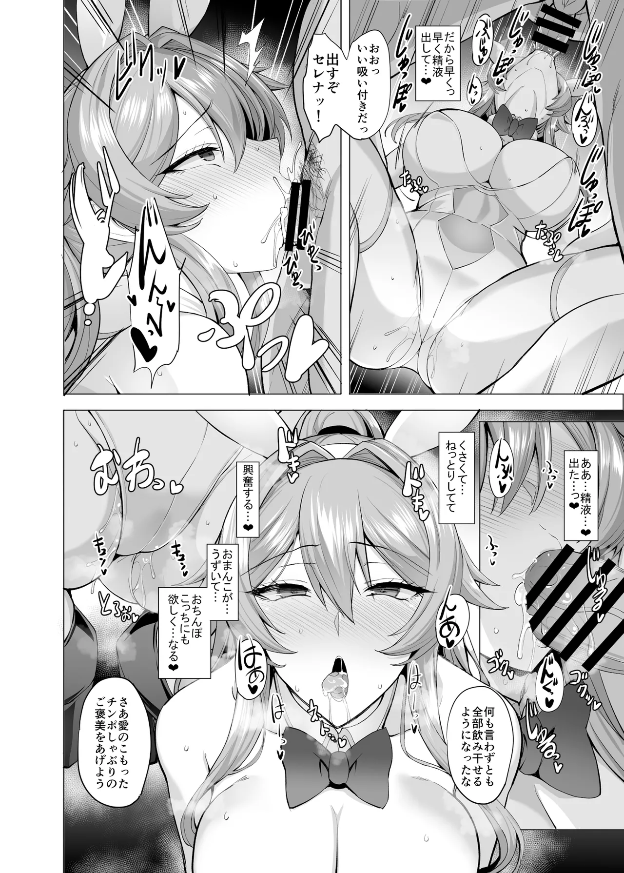 Otosareru Kishi no Hanashi 2 - Page 15