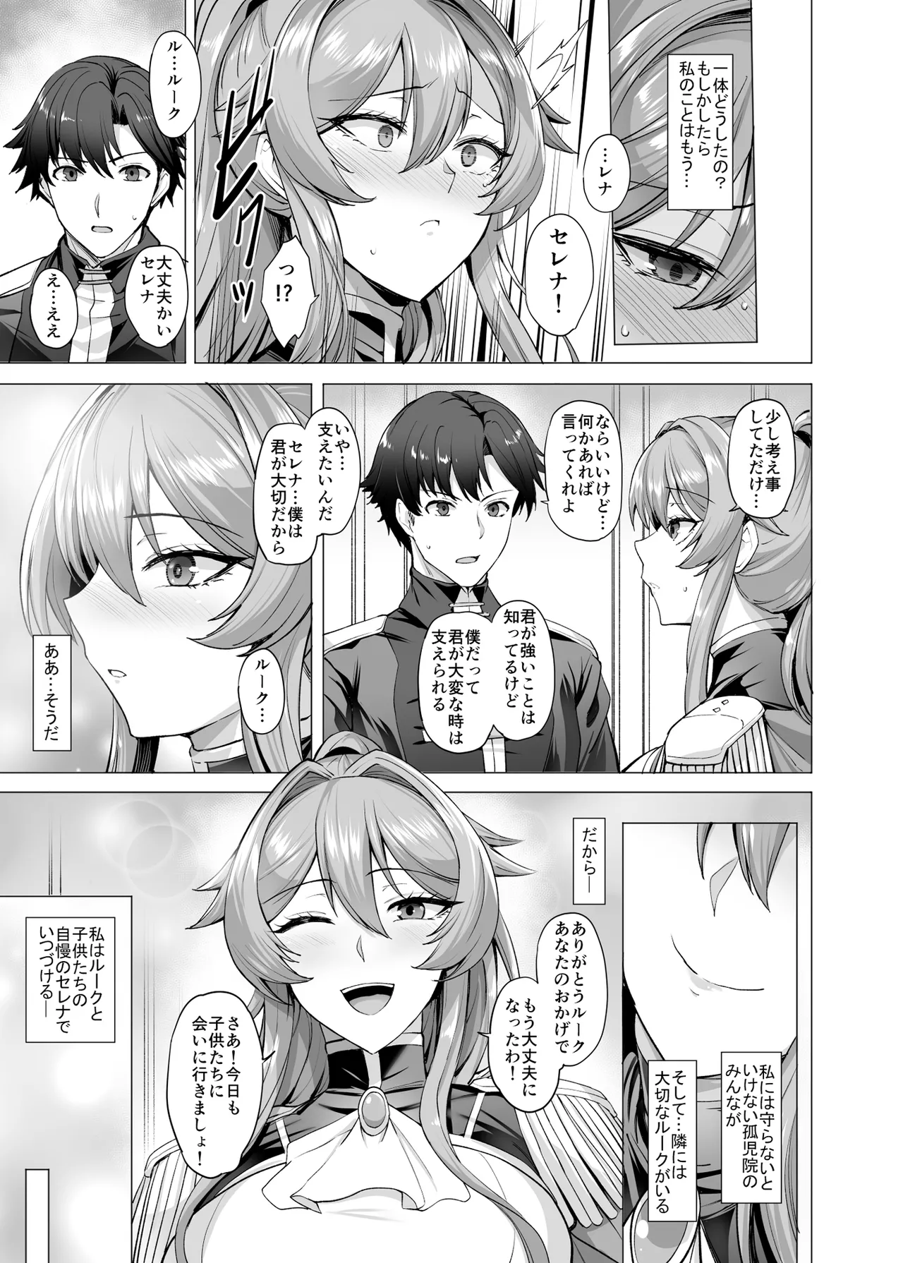 Otosareru Kishi no Hanashi 2 page 20 original parody - kissing big breasts hentai manga - read online free