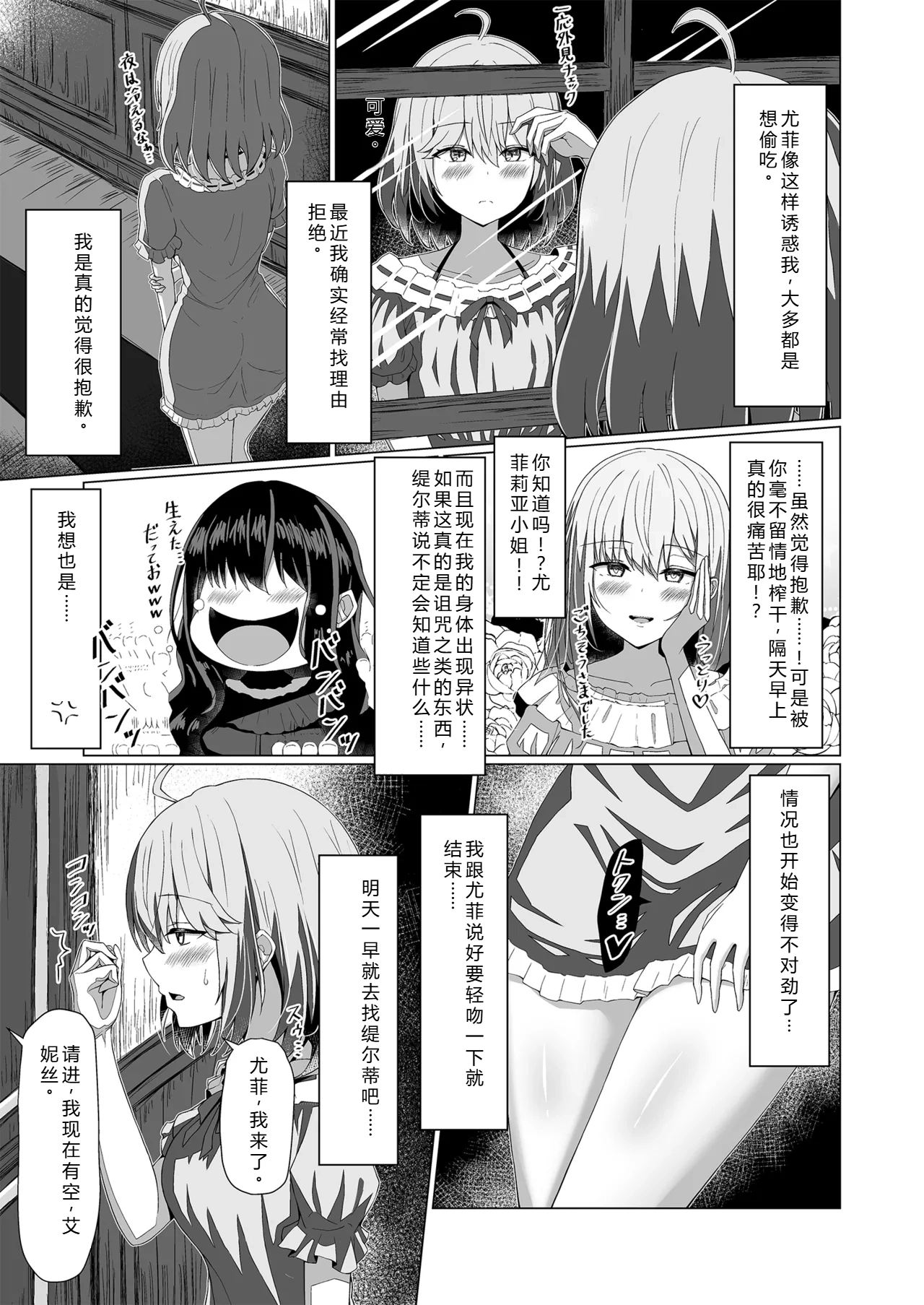 Tensei Oujo to Tensai Reijou no Saiin Kakumei page 13 featuring anisphia wynn palettia tensei oujo to tensai reijou no mahou kakumei parody - futanari kissing hentai manga - read online free