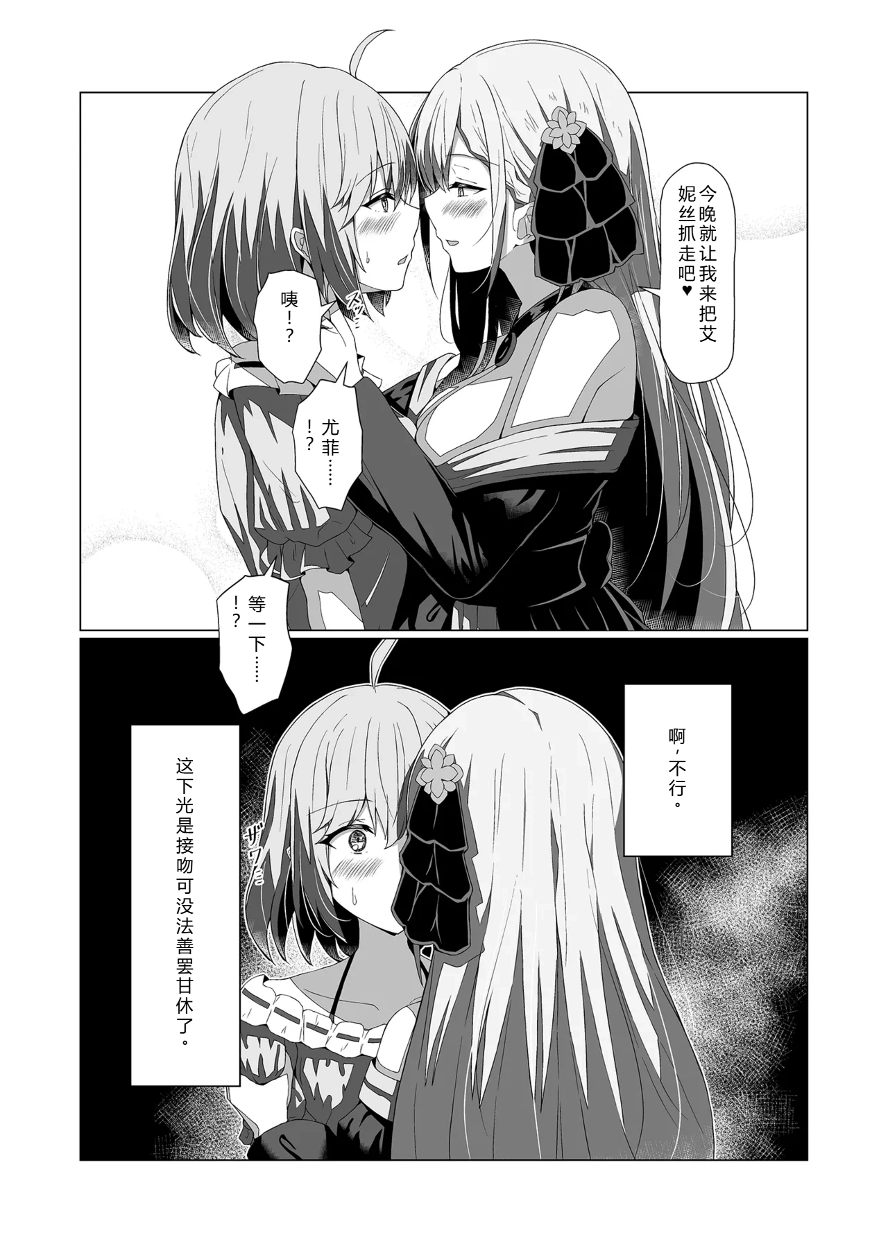 Tensei Oujo to Tensai Reijou no Saiin Kakumei page 15 featuring anisphia wynn palettia tensei oujo to tensai reijou no mahou kakumei parody - full censorship rough translation hentai manga - read online free
