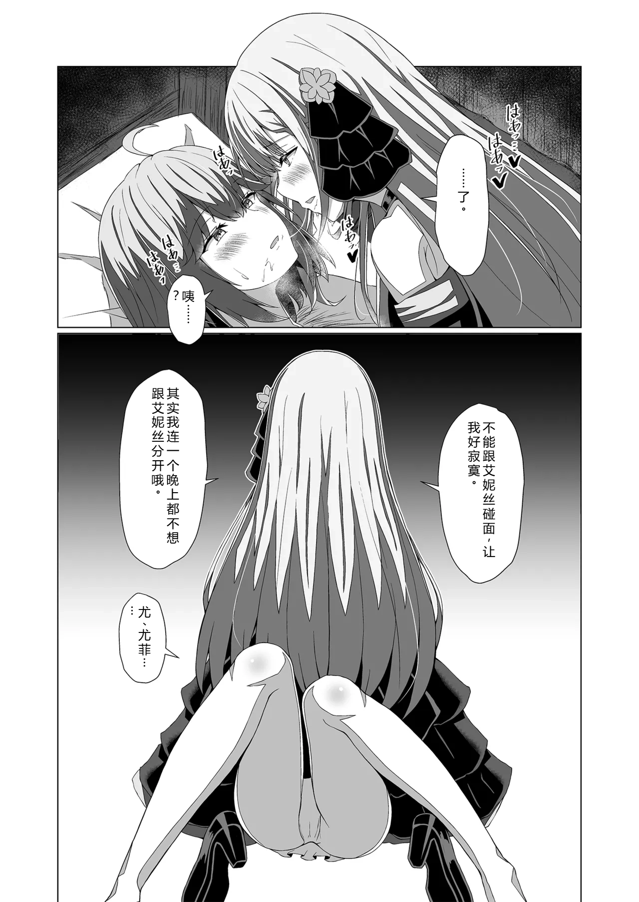 Tensei Oujo to Tensai Reijou no Saiin Kakumei page 17 featuring anisphia wynn palettia tensei oujo to tensai reijou no mahou kakumei parody - full censorship rough translation hentai manga - read online free
