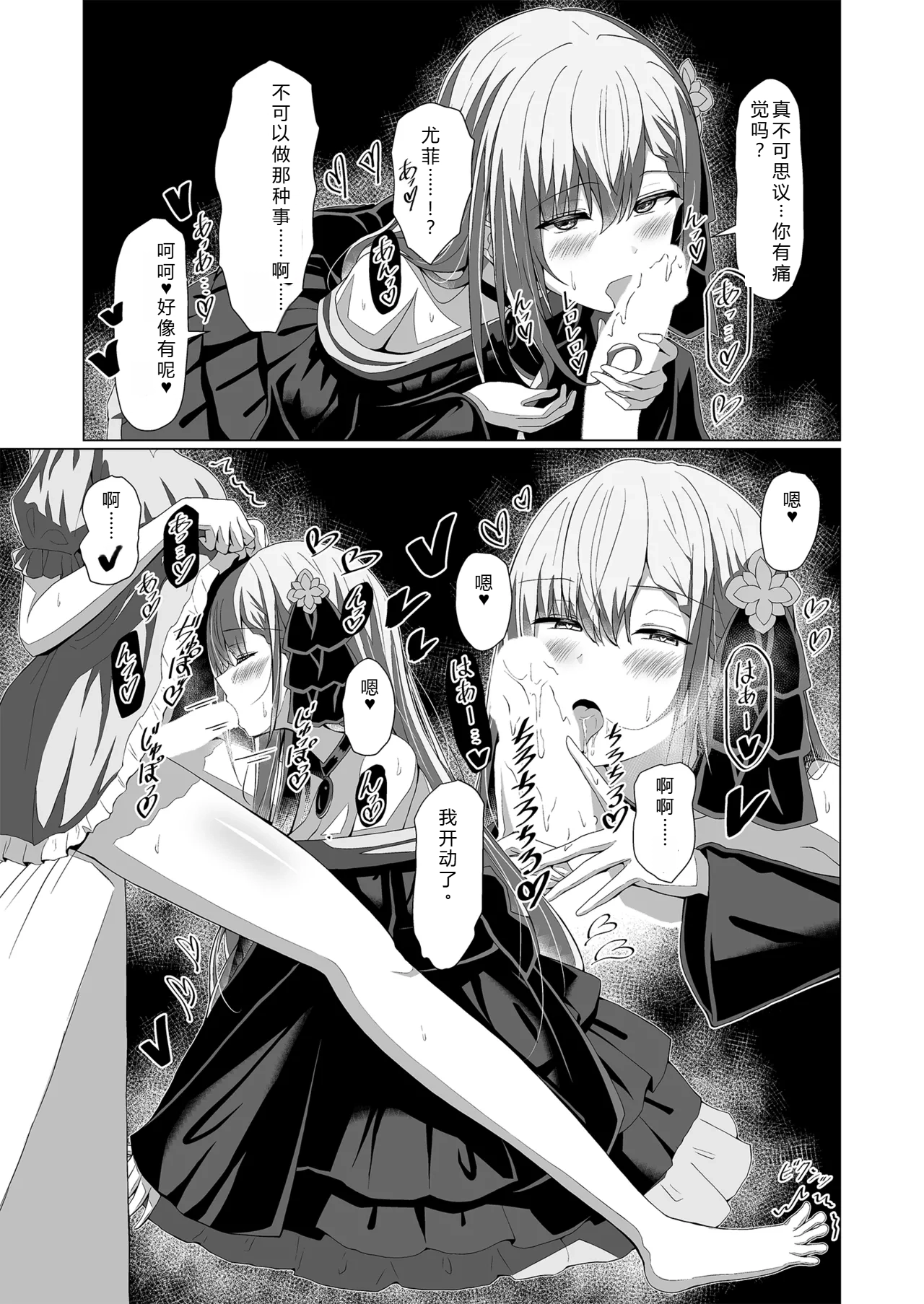 Tensei Oujo to Tensai Reijou no Saiin Kakumei page 21 featuring anisphia wynn palettia tensei oujo to tensai reijou no mahou kakumei parody - full censorship rough translation hentai manga - read online free