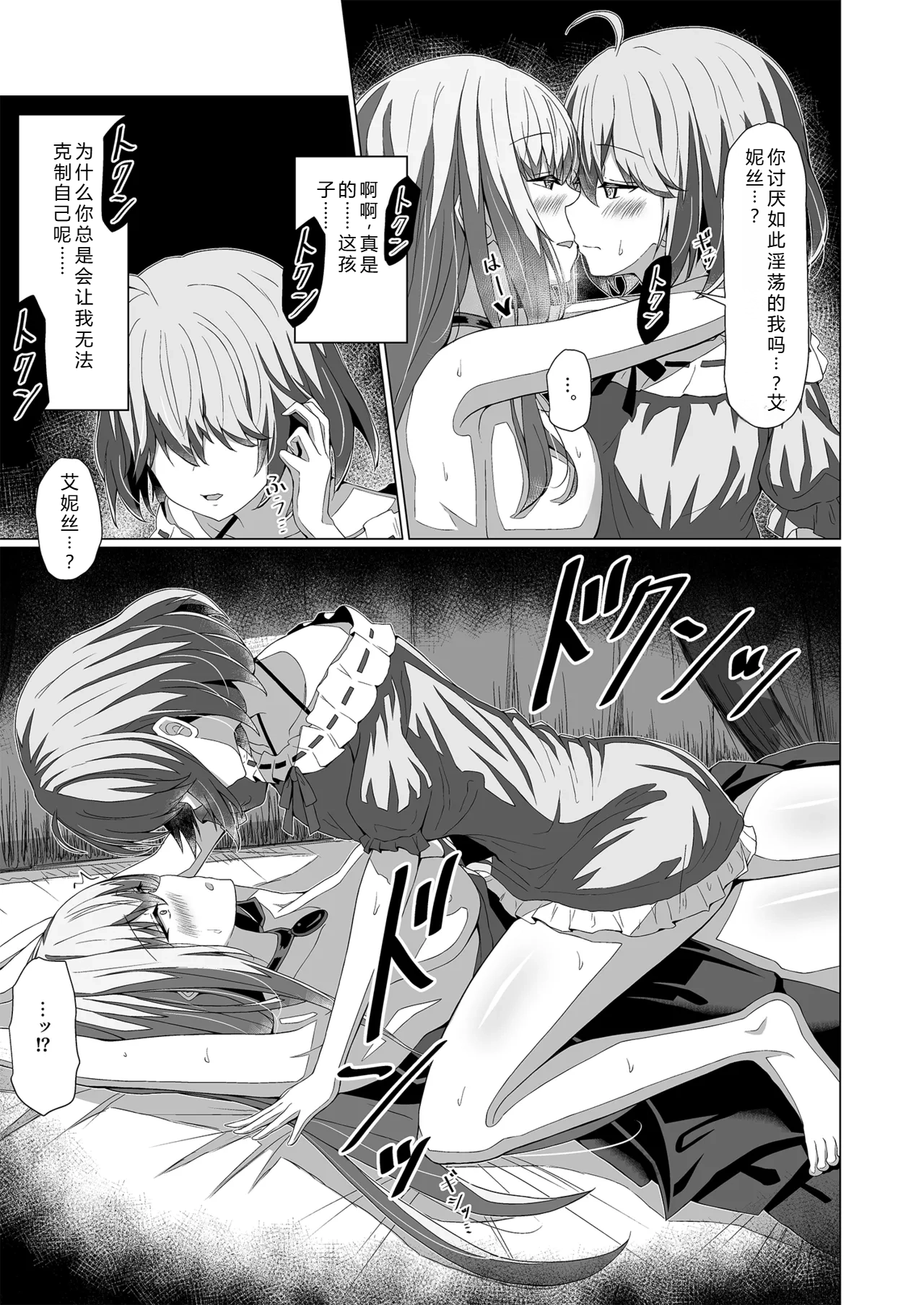 Page 23 of [Moe Push (Chingero)] Tensei Oujo to Tensai Reijou no Saiin Kakumei (Tensei Oujo to Tensai Reijou no Mahou Kakumei) [Chinese] [个人翻译] [Digital]