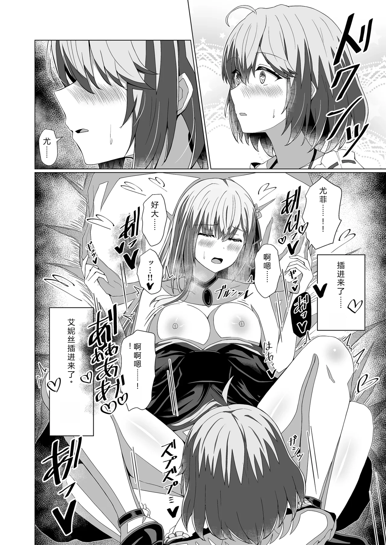 Tensei Oujo to Tensai Reijou no Saiin Kakumei page 30 featuring anisphia wynn palettia tensei oujo to tensai reijou no mahou kakumei parody - full censorship rough translation hentai manga - read online free