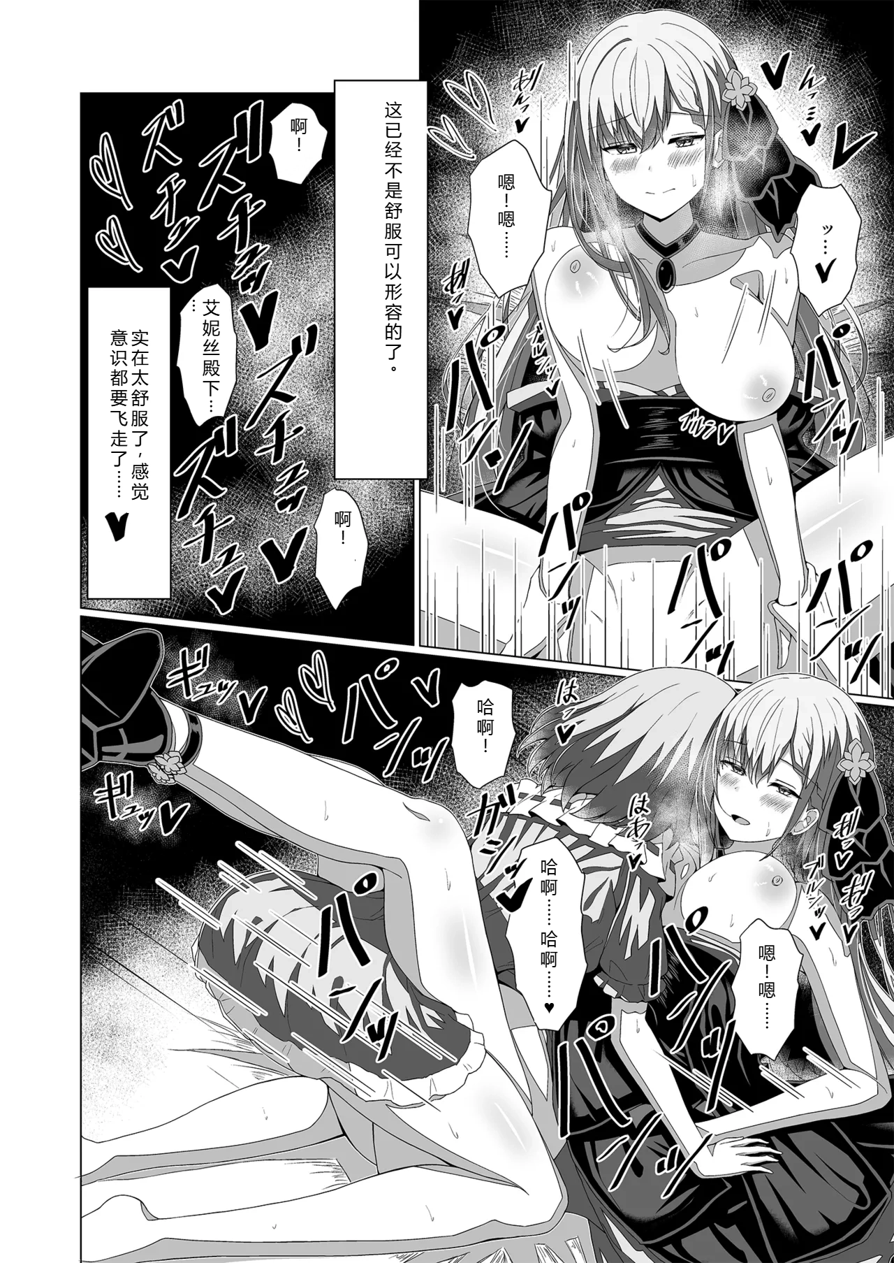 Tensei Oujo to Tensai Reijou no Saiin Kakumei page 32 featuring anisphia wynn palettia tensei oujo to tensai reijou no mahou kakumei parody - futanari kissing hentai manga - read online free