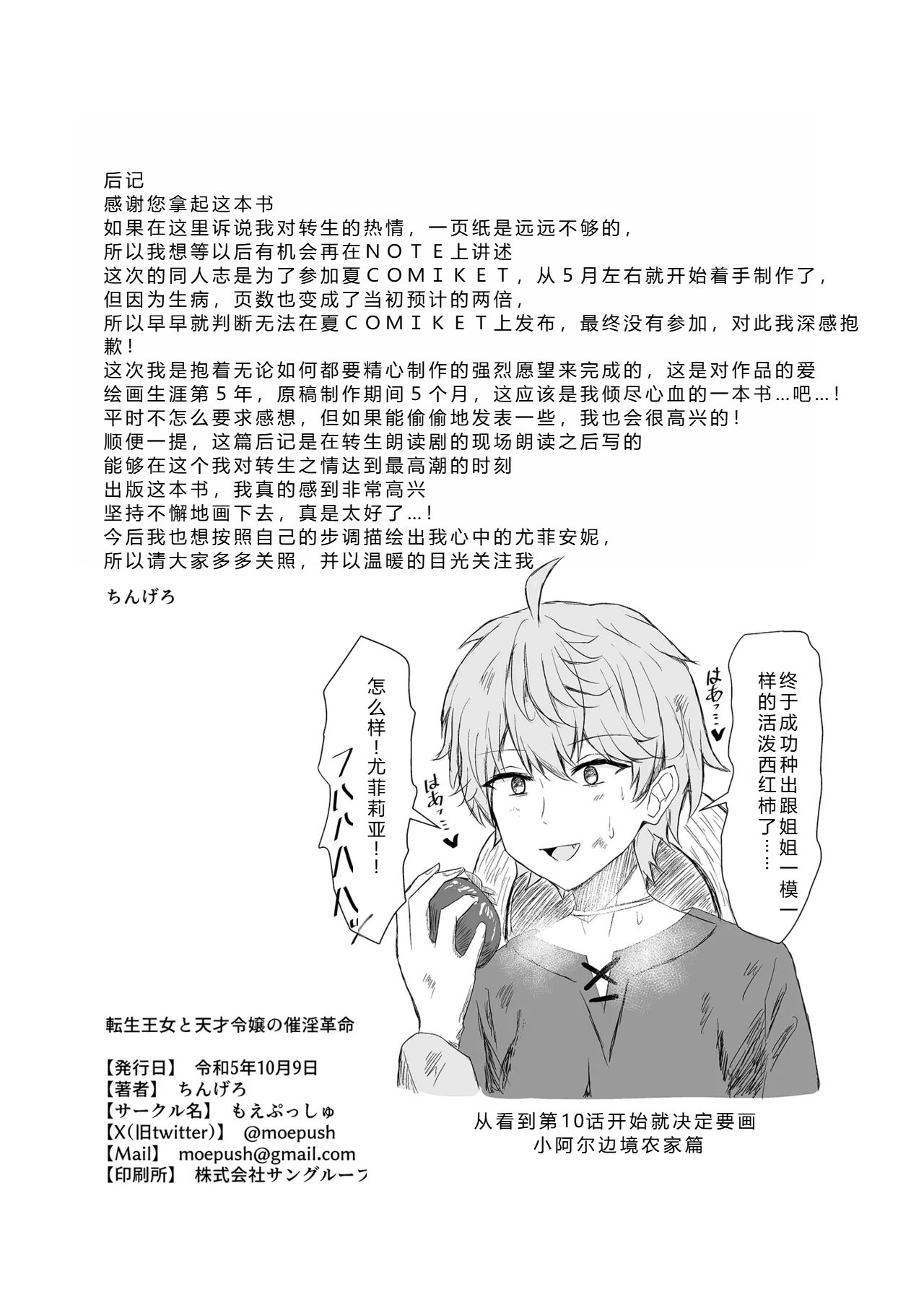 Tensei Oujo to Tensai Reijou no Saiin Kakumei page 40 featuring anisphia wynn palettia tensei oujo to tensai reijou no mahou kakumei parody - futanari kissing hentai manga - read online free