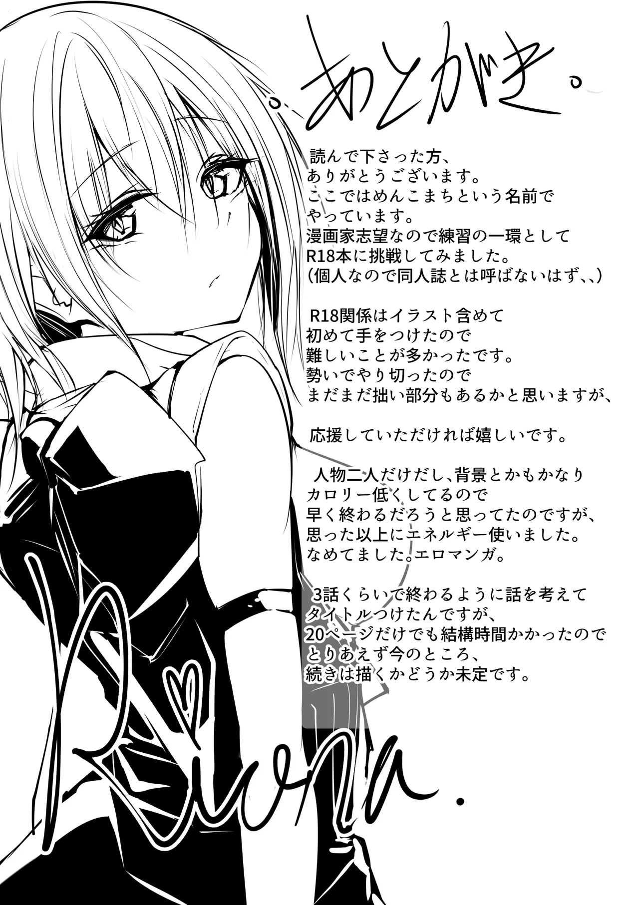 Megamisama no Ohayou page 23 original parody - sole female sole male hentai manga - read online free