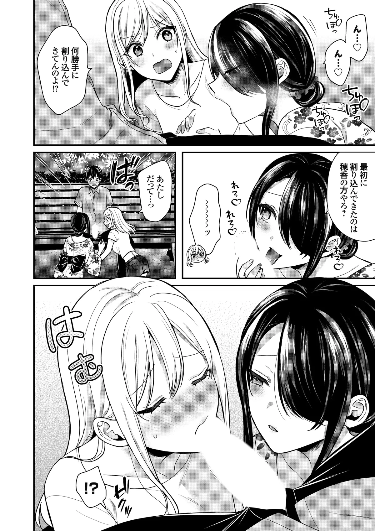 Ore no Natsuyasumi wa Gal no Wakaokami to Beit Seikatsu!? page 16 - kissing big breasts hentai manga - read online free