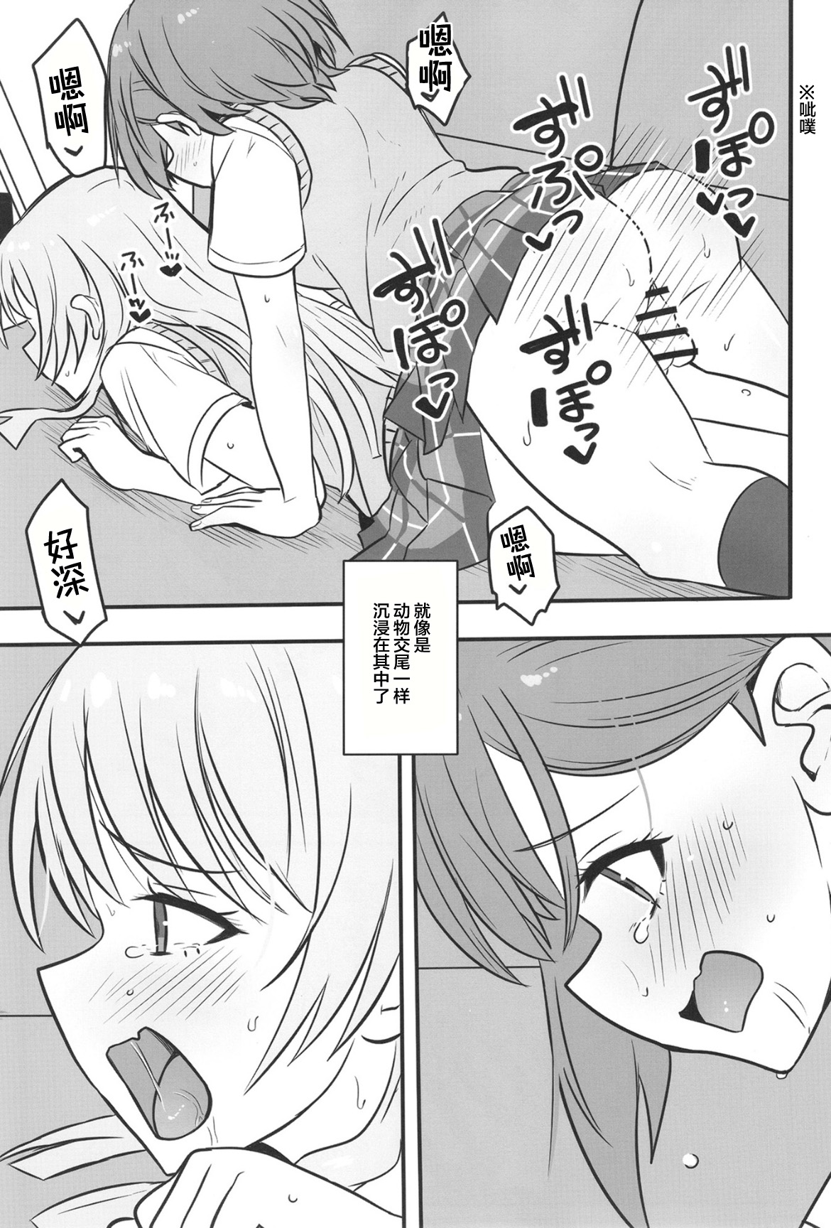 Haechatta Takamatsusan page 16 featuring tomori takamatsu bang dream parody - nakadashi kissing hentai manga - read online free