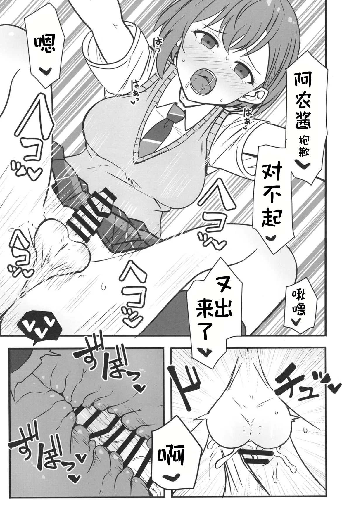 Haechatta Takamatsusan page 18 featuring tomori takamatsu bang dream parody - nakadashi kissing hentai manga - read online free