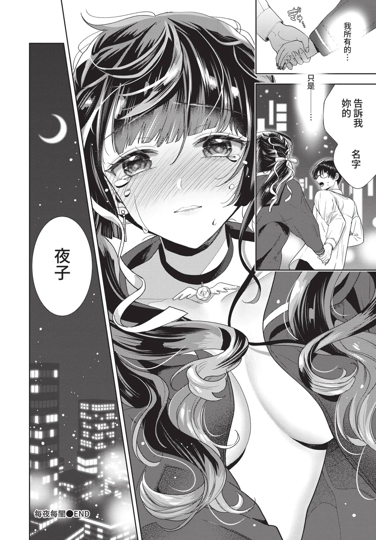 COMIC BAVEL 2021-04 page 116 - uncensored anthology hentai manga - read online free