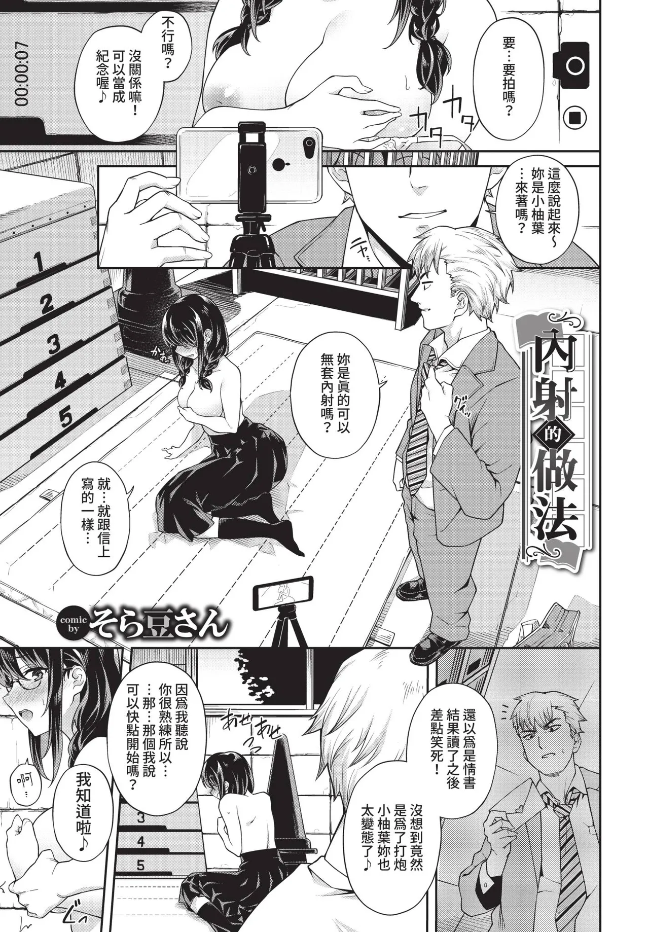 COMIC BAVEL 2021-04 page 119 - uncensored anthology hentai manga - read online free