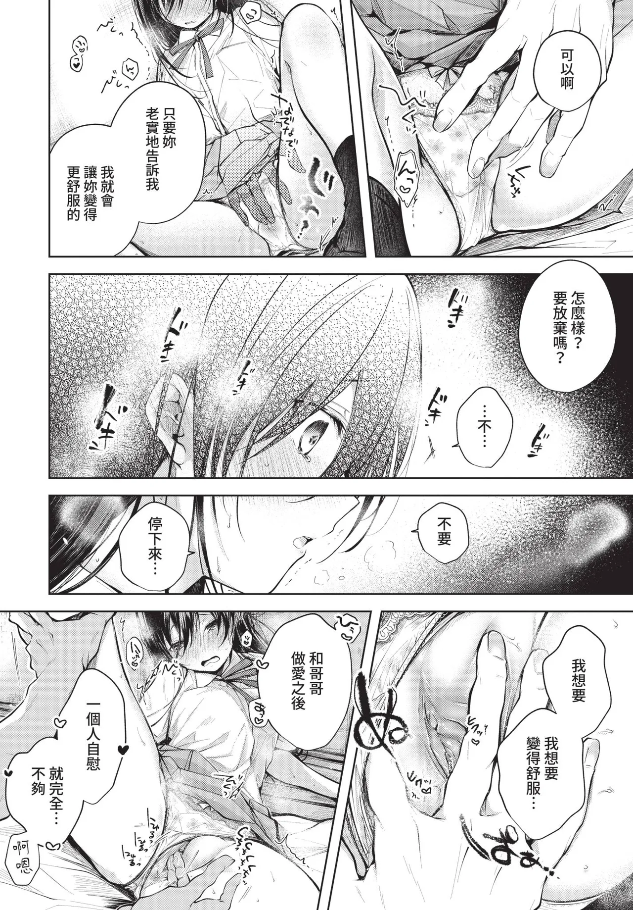 COMIC BAVEL 2021-04 page 142 - uncensored anthology hentai manga - read online free