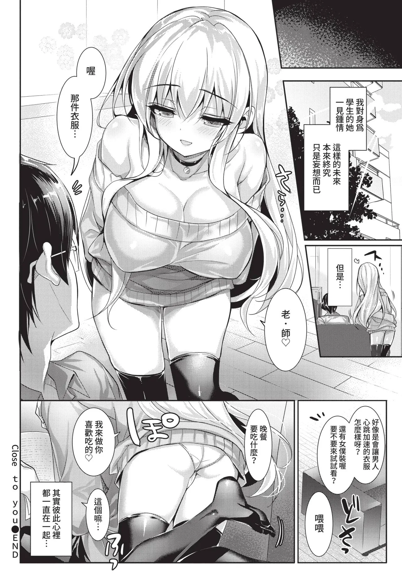 COMIC BAVEL 2021-04 page 168 - uncensored anthology hentai manga - read online free