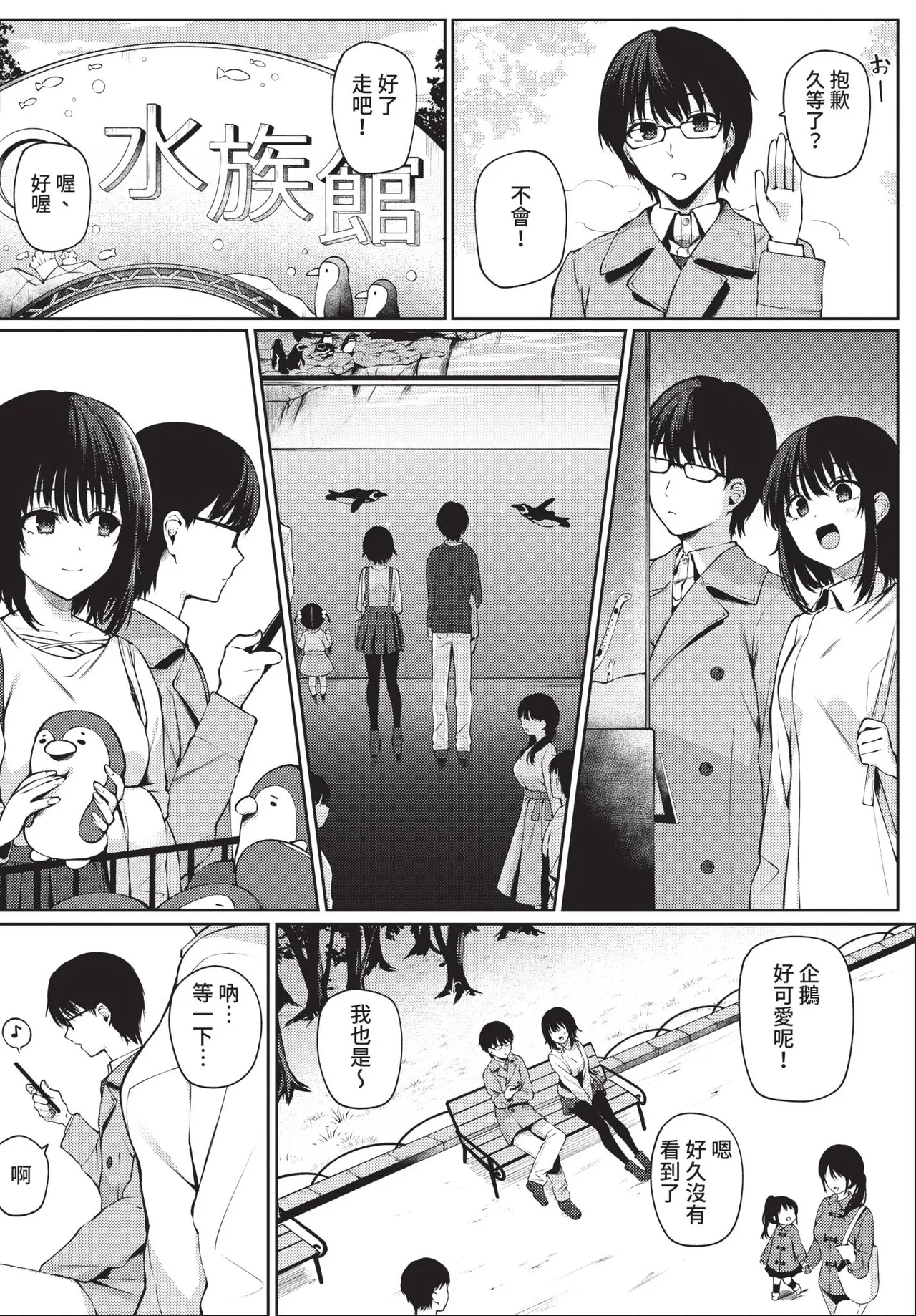 COMIC BAVEL 2021-04 page 174 - uncensored anthology hentai manga - read online free