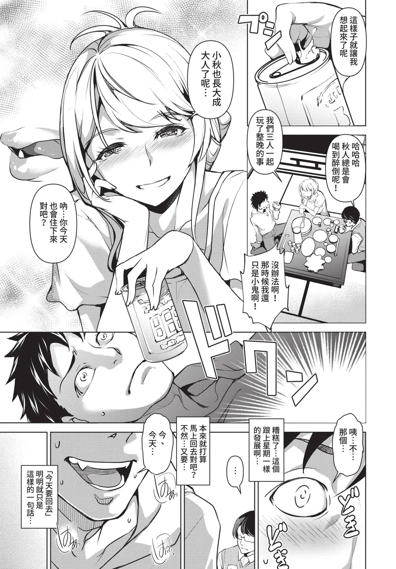 COMIC BAVEL 2021-04 - Page 191