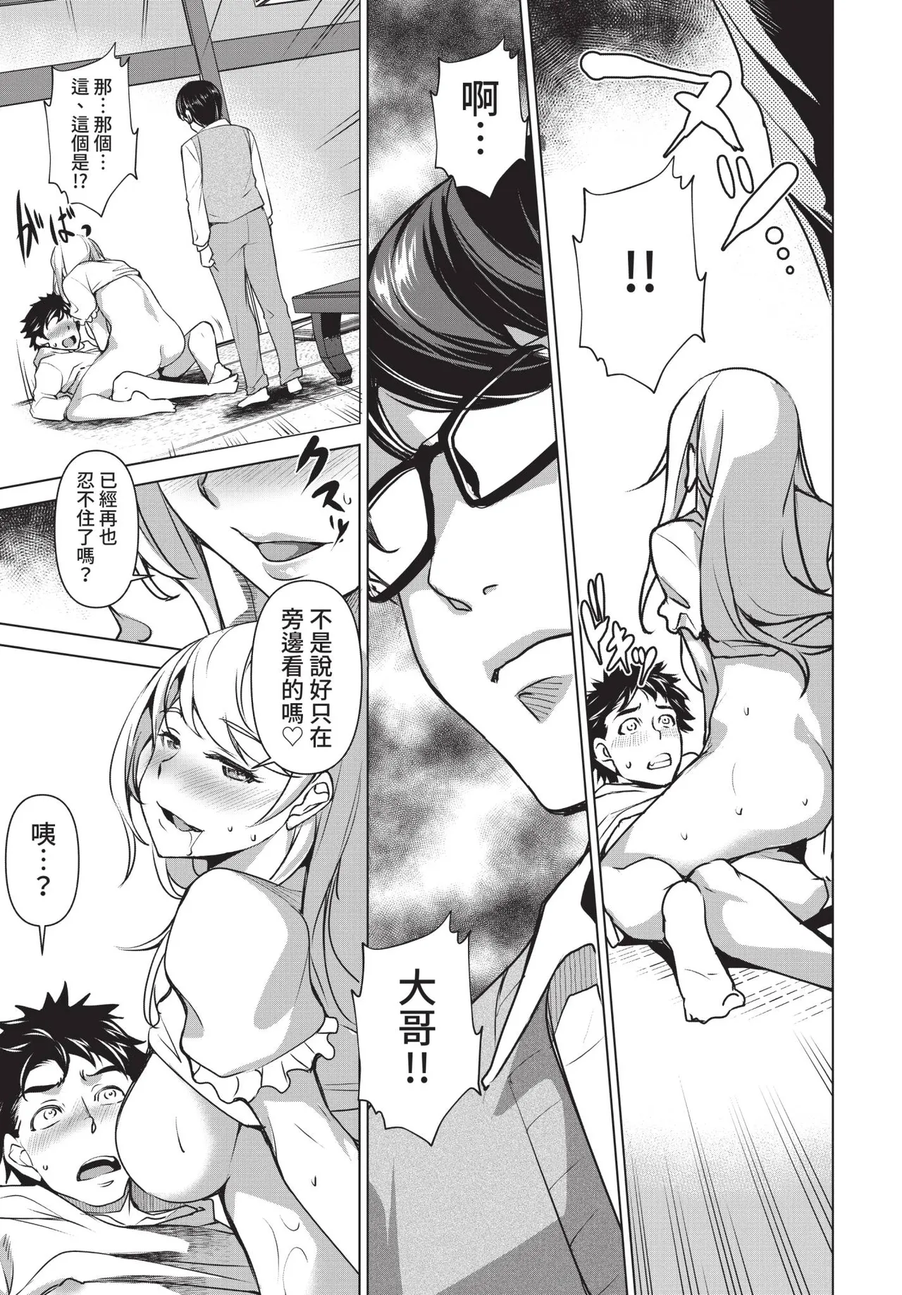 Page 201 of COMIC BAVEL 2021-04 [Chinese] [Decensored] [Digital]